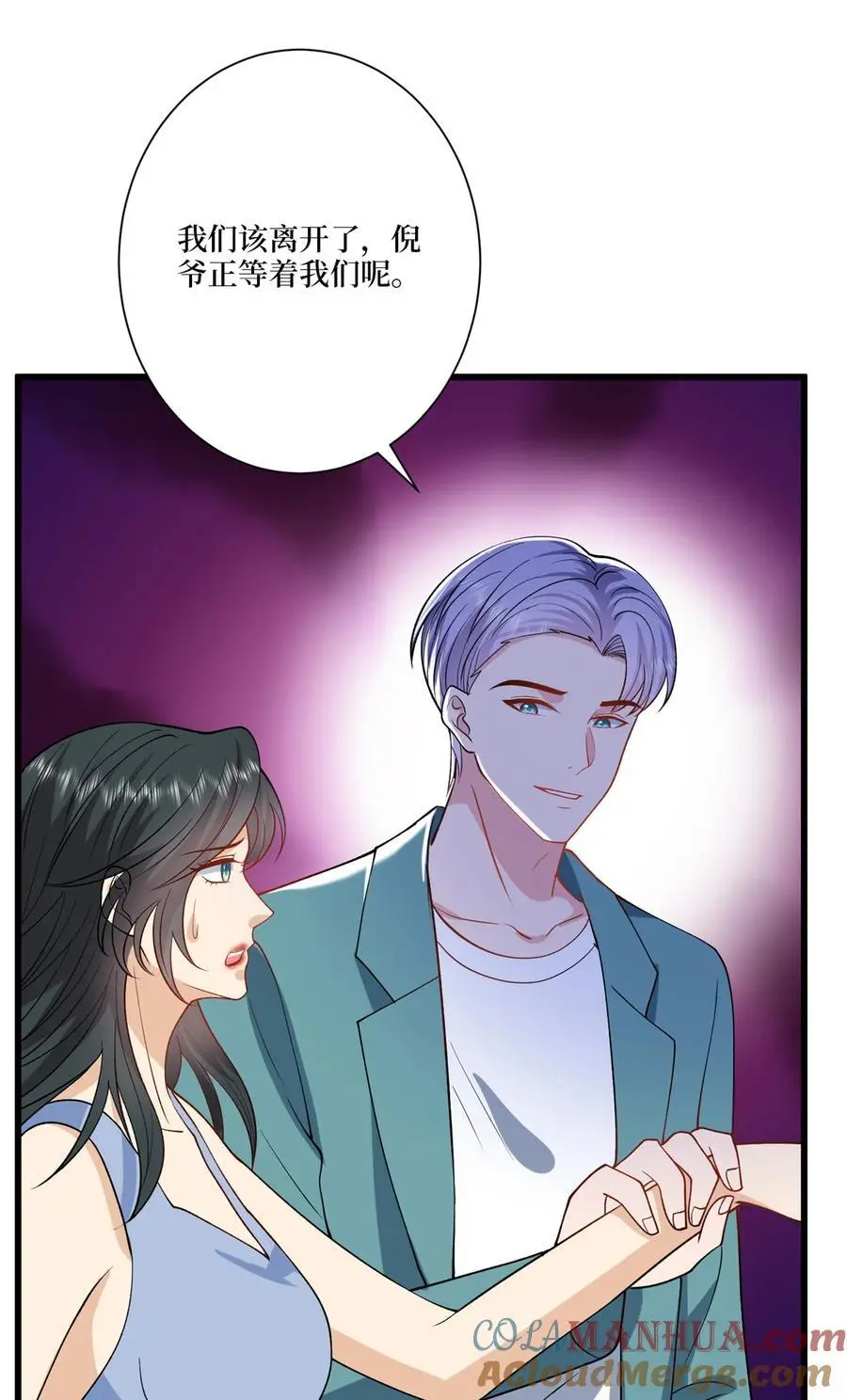 339 我要见唐宁！ 第22页