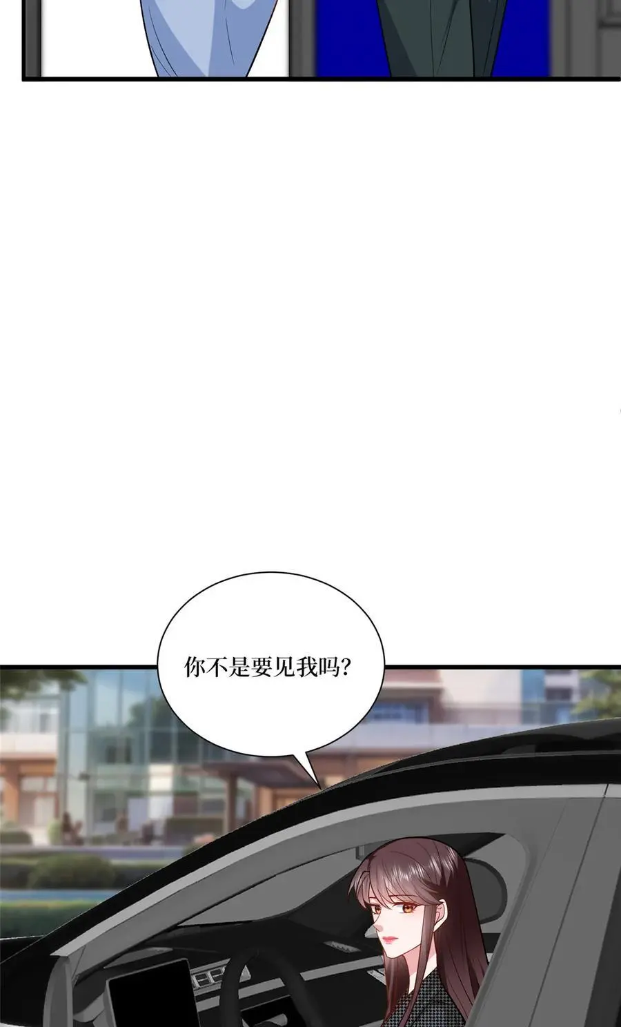 339 我要见唐宁！ 第24页