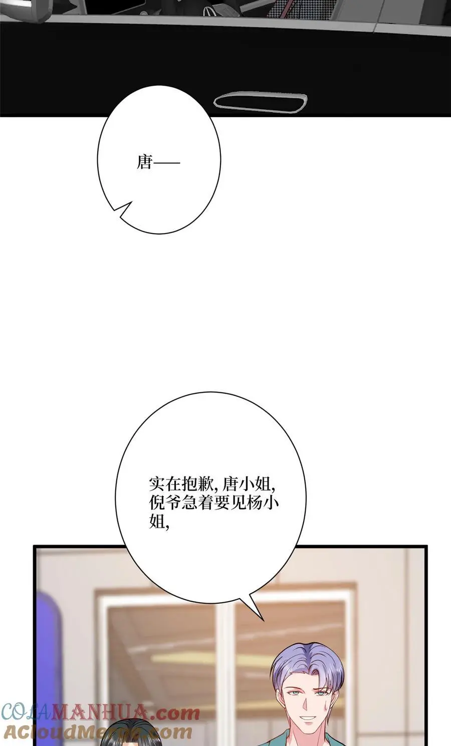 339 我要见唐宁！ 第25页
