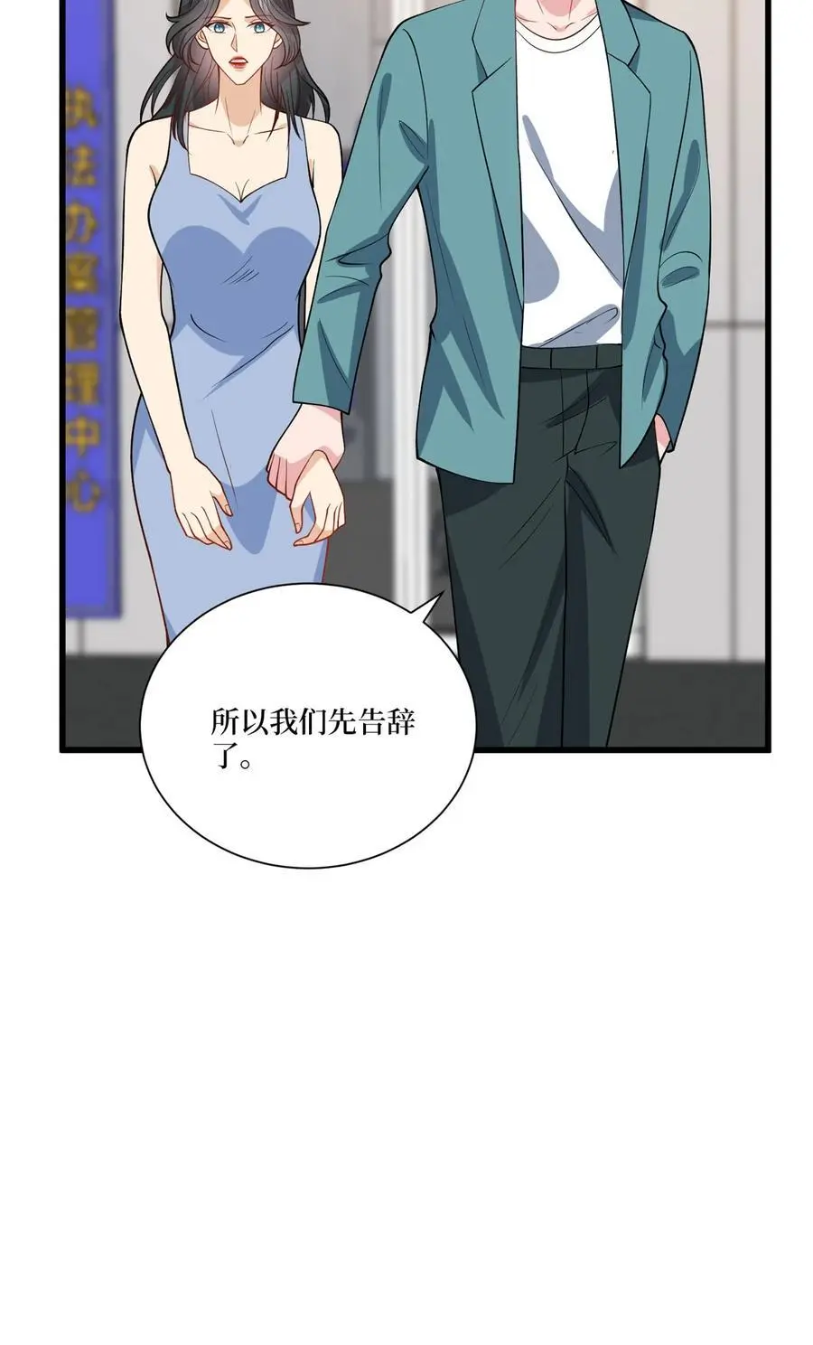 339 我要见唐宁！ 第26页