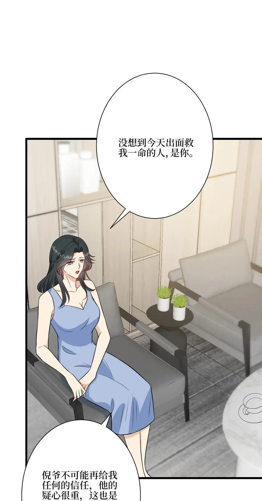 339 我要见唐宁！ 第32页