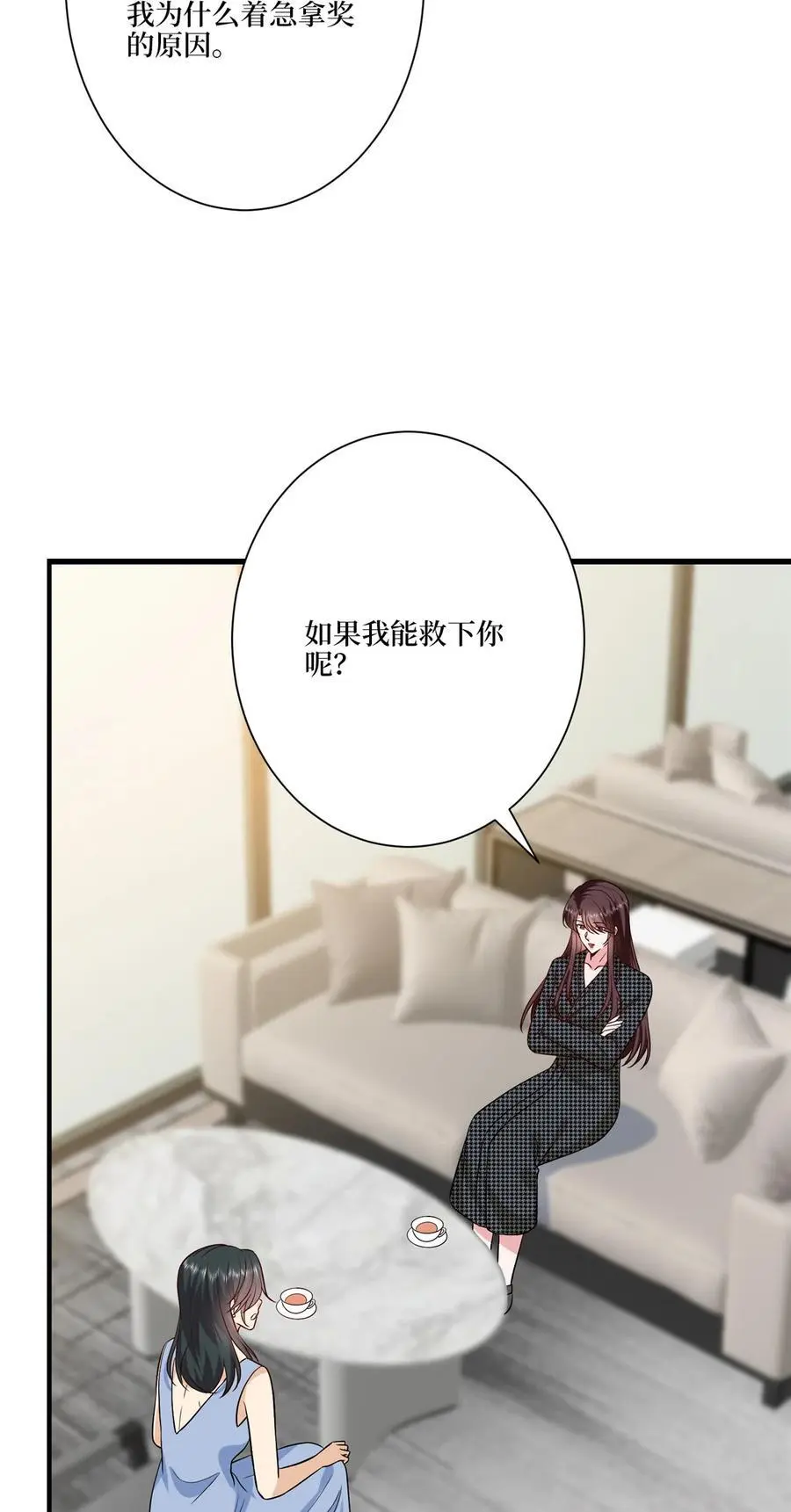 339 我要见唐宁！ 第33页