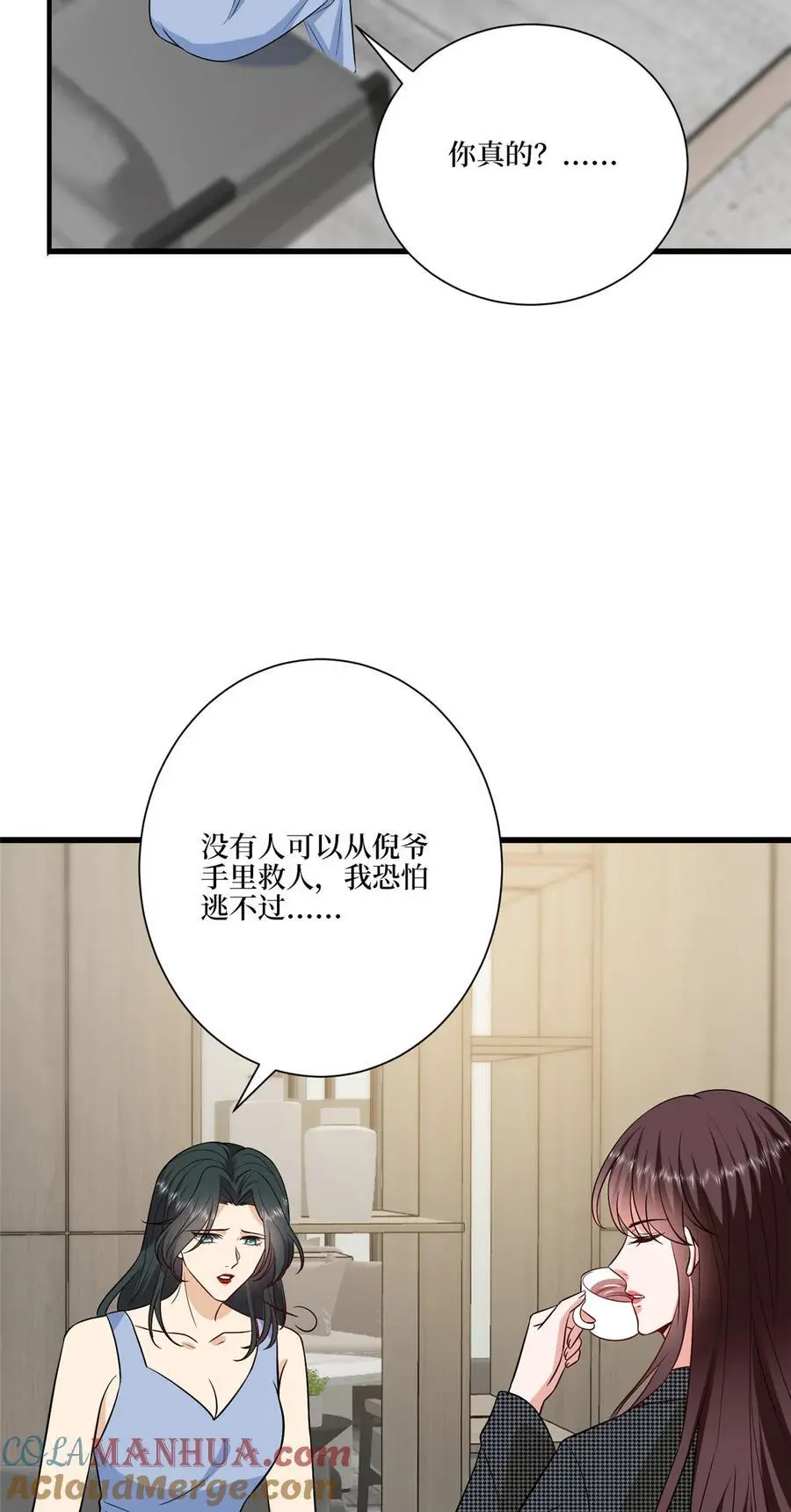 339 我要见唐宁！ 第34页