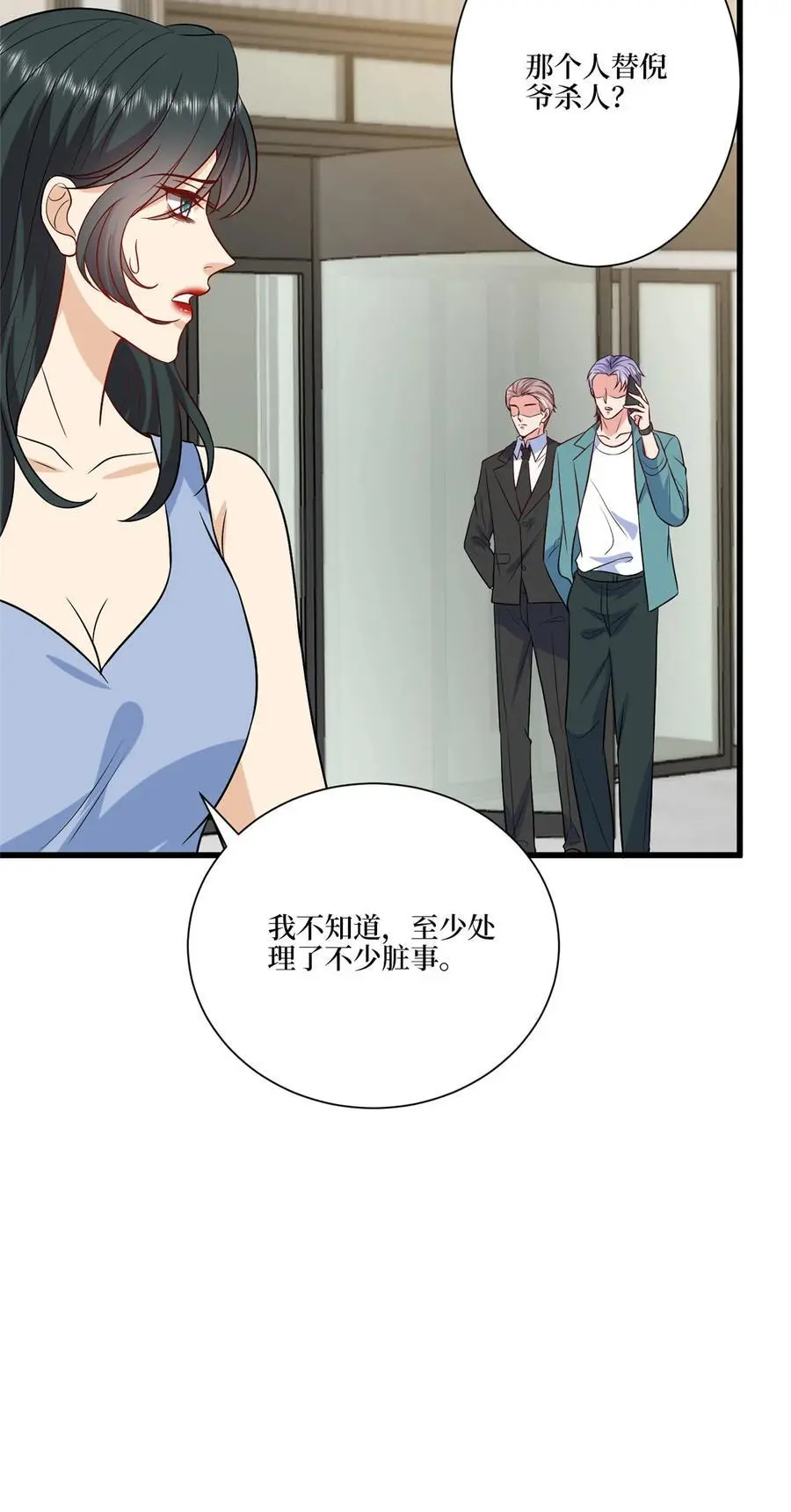 339 我要见唐宁！ 第36页
