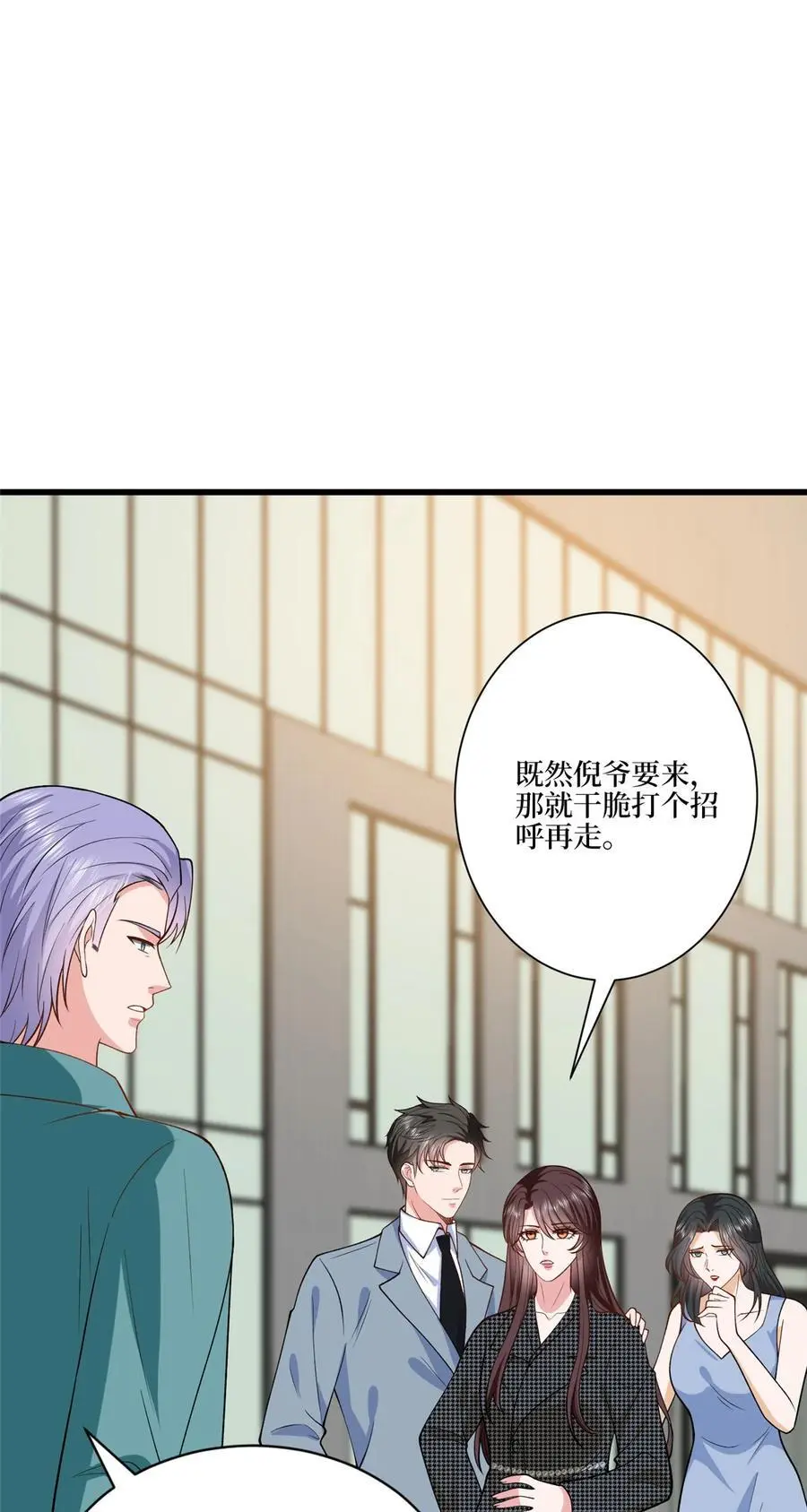 339 我要见唐宁！ 第38页