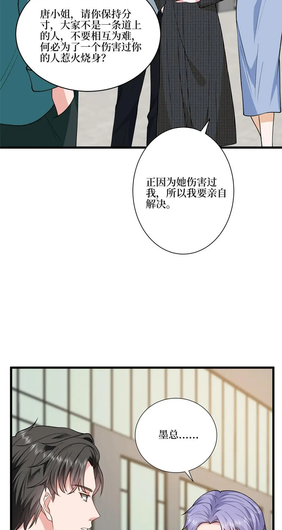 339 我要见唐宁！ 第39页