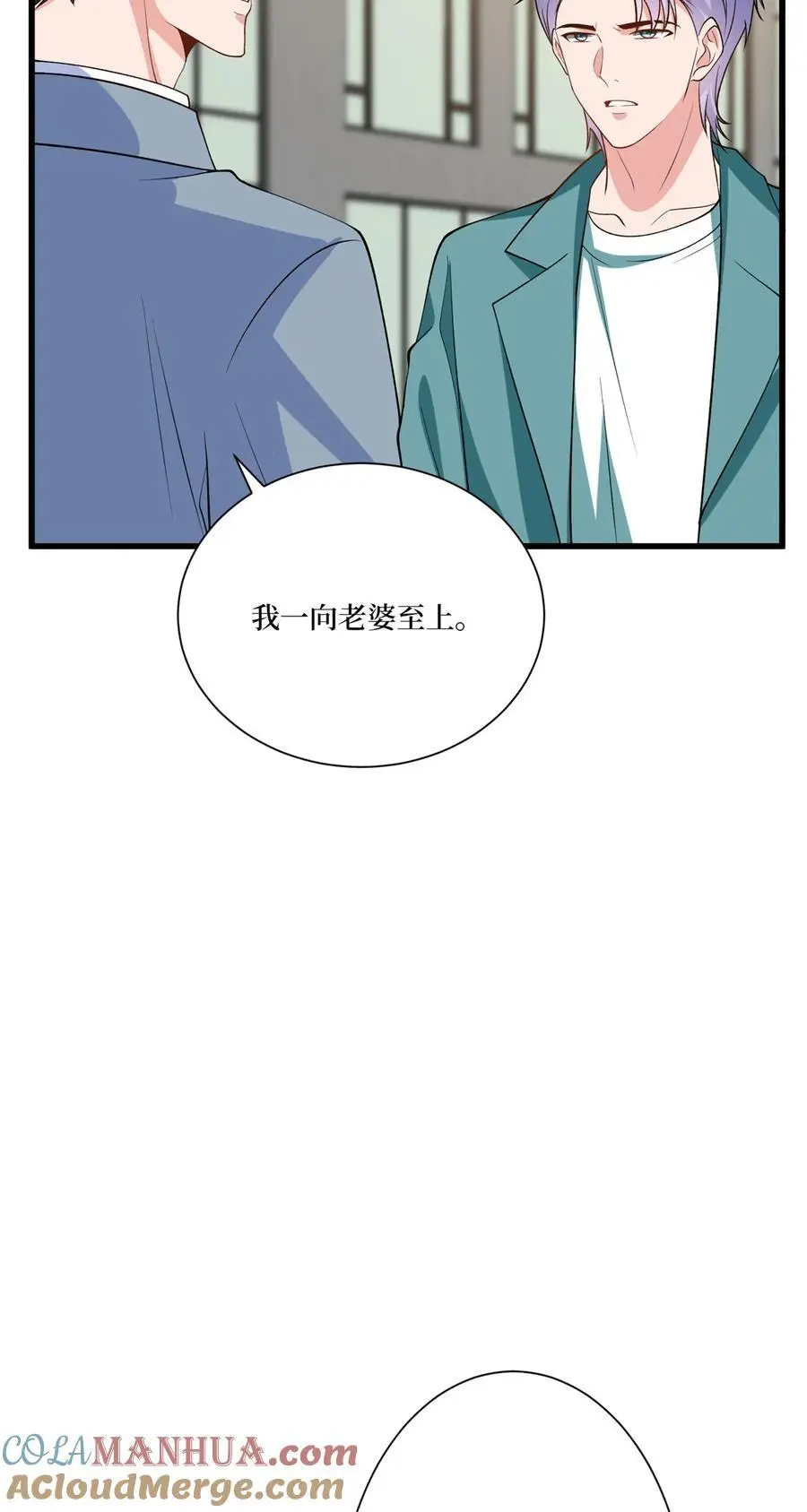 339 我要见唐宁！ 第40页