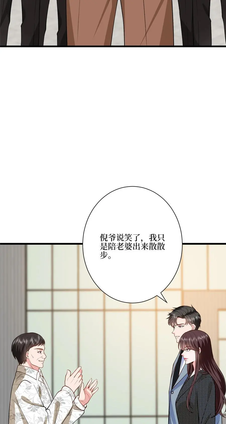 339 我要见唐宁！ 第42页