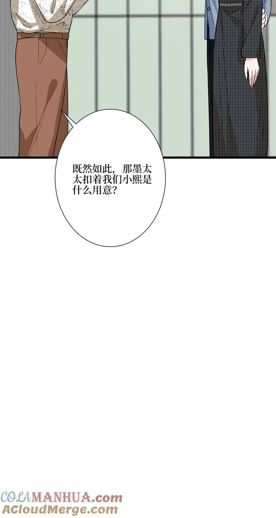 339 我要见唐宁！ 第43页