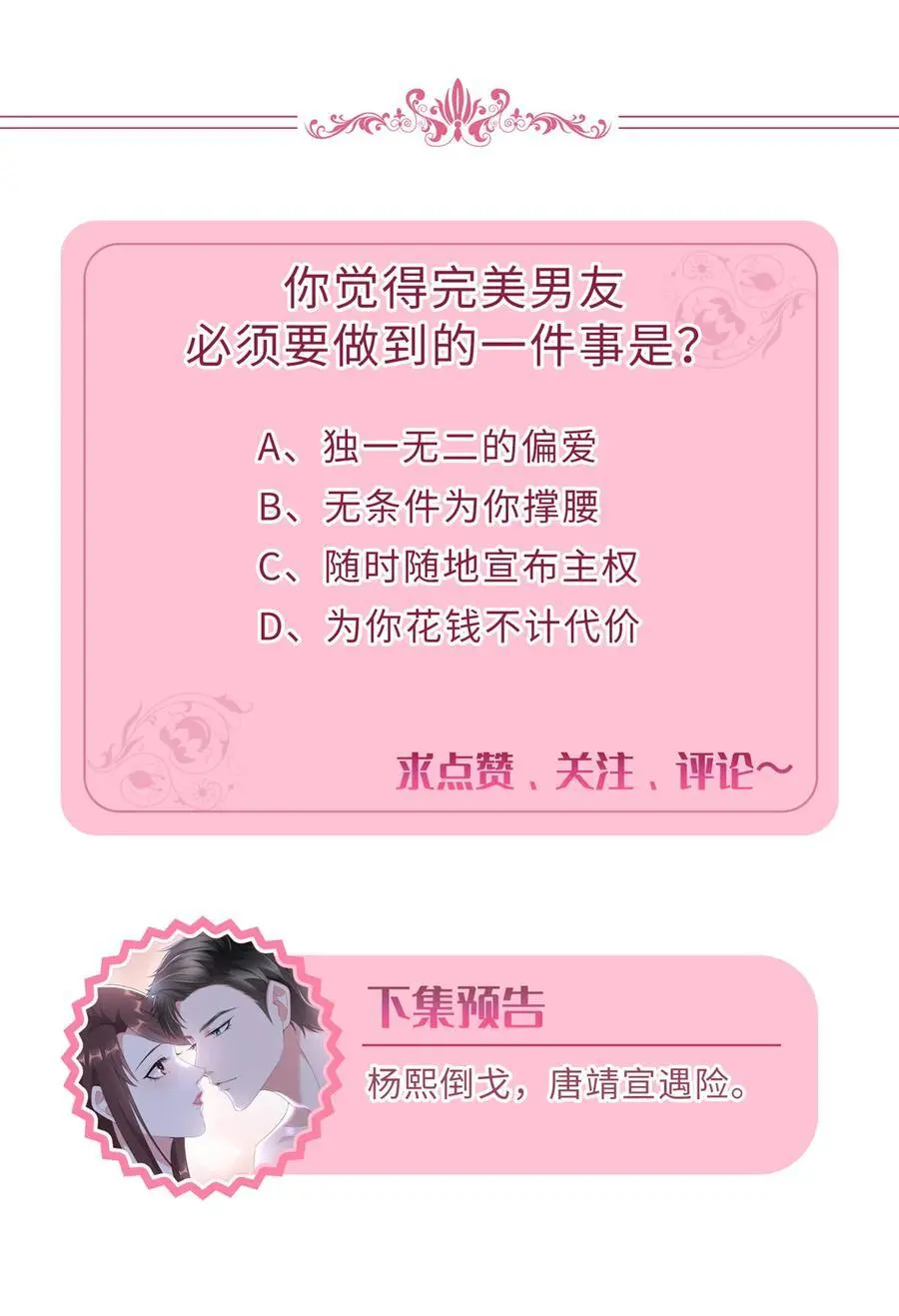 339 我要见唐宁！ 第44页