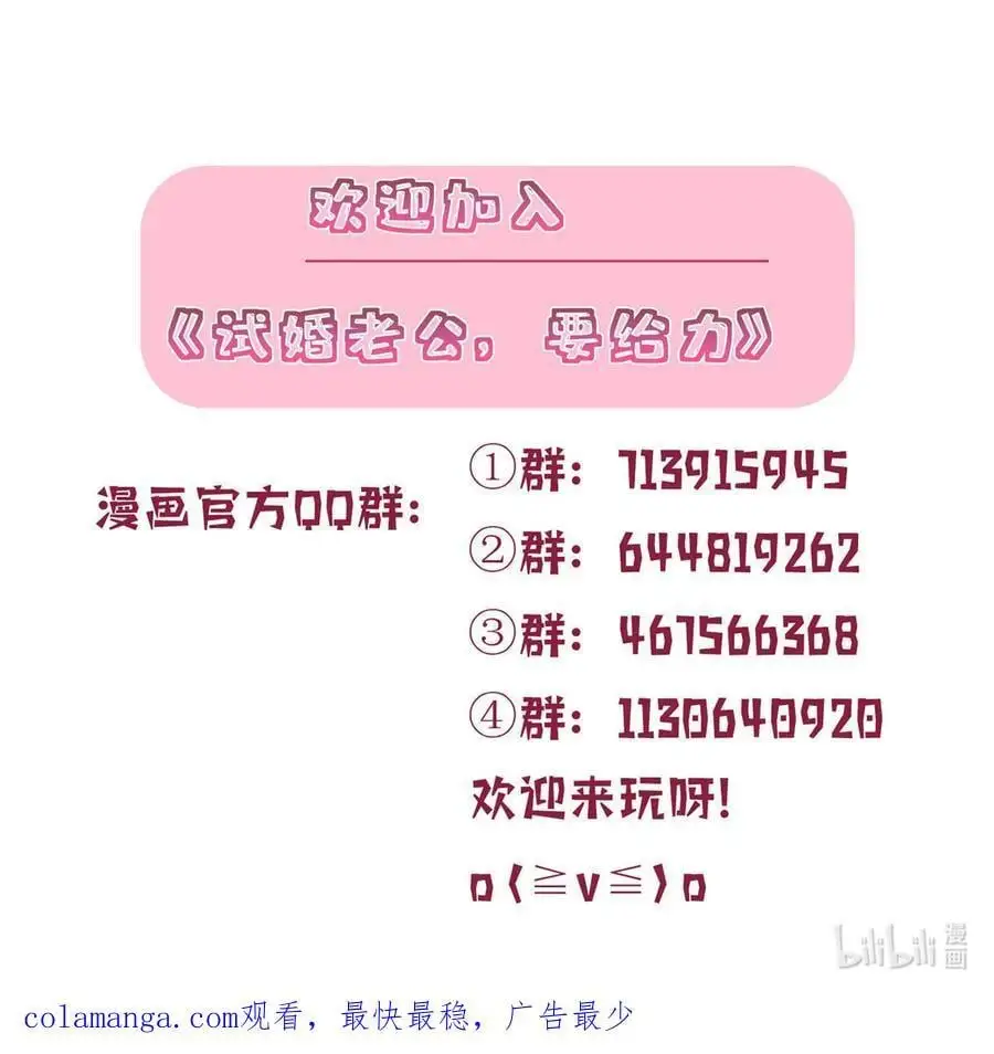 339 我要见唐宁！ 第45页