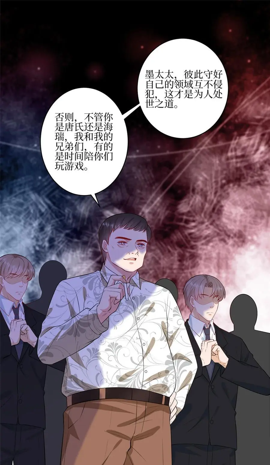 340 唐靖宣出事！？ 第3页