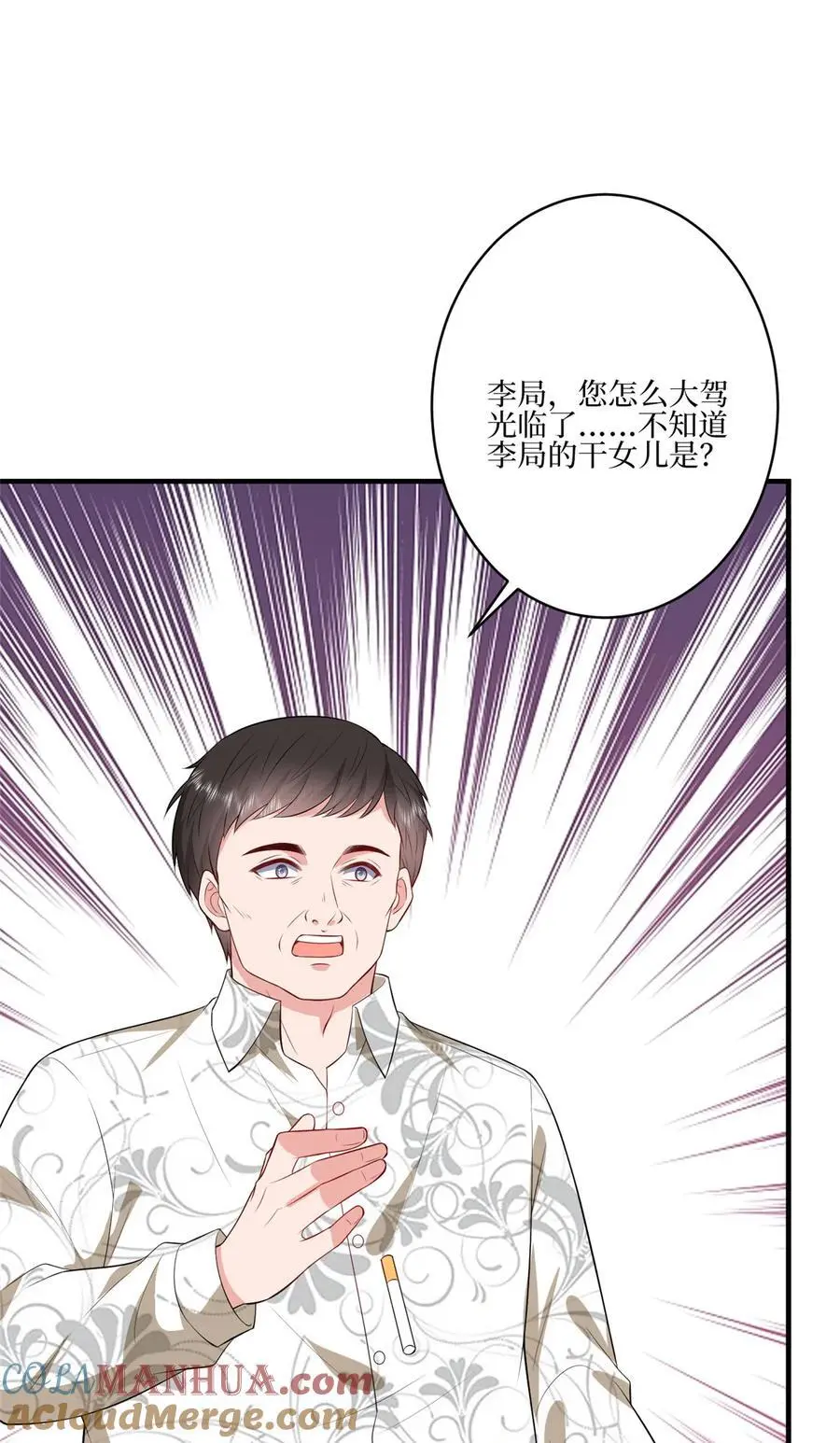 340 唐靖宣出事！？ 第7页