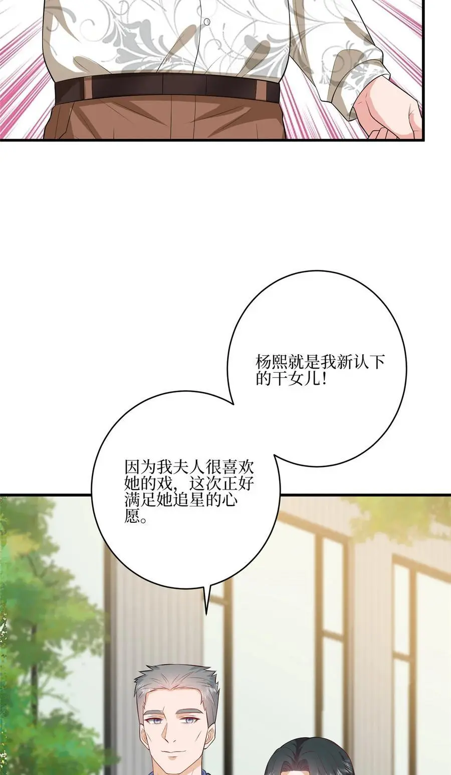 340 唐靖宣出事！？ 第8页