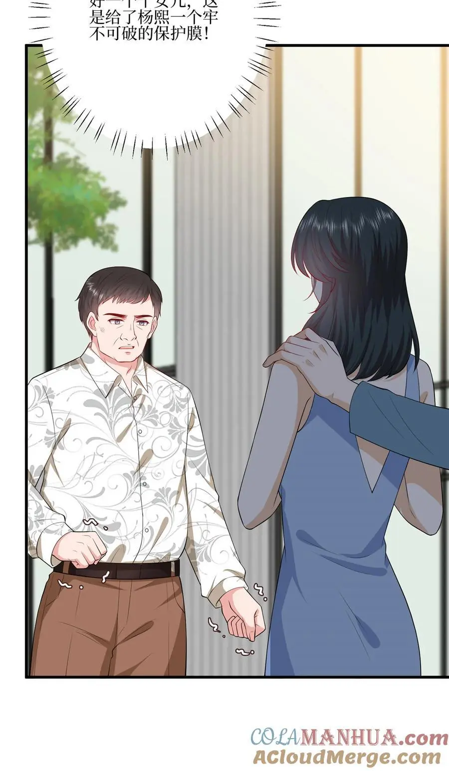 340 唐靖宣出事！？ 第10页
