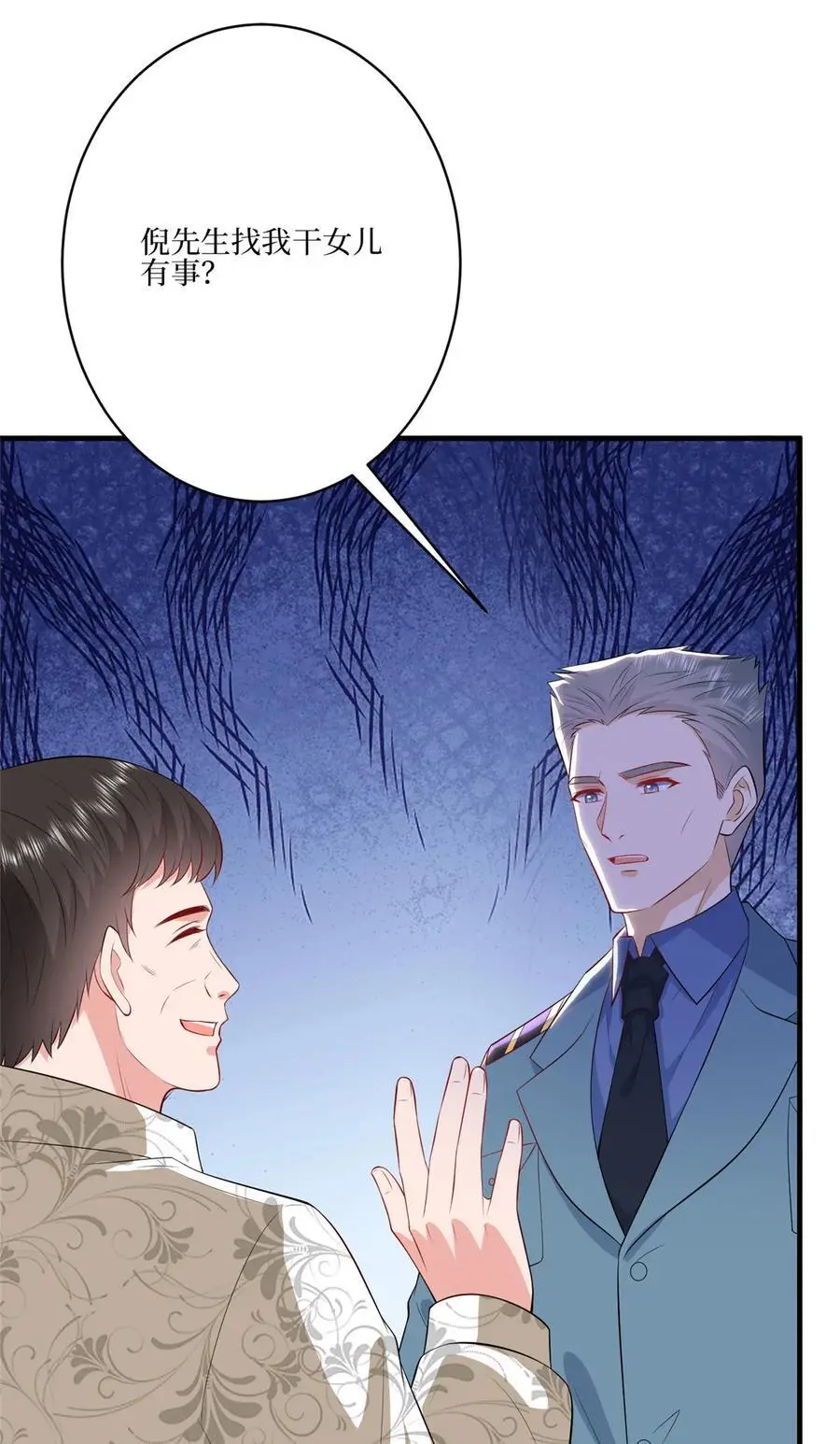 340 唐靖宣出事！？ 第11页