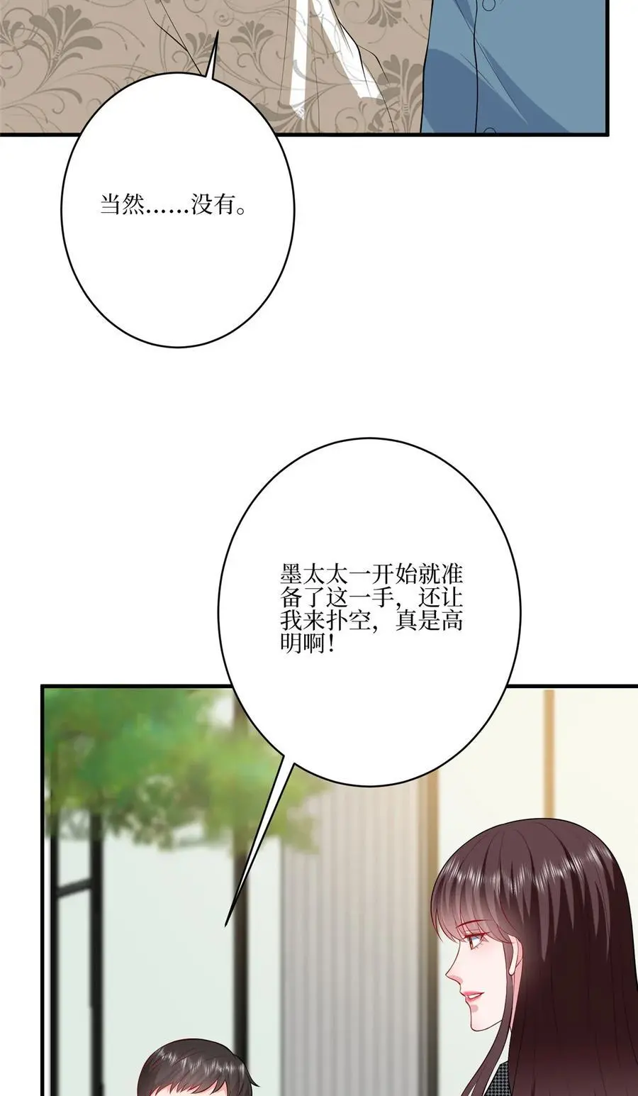 340 唐靖宣出事！？ 第12页