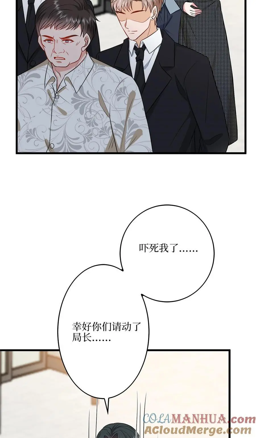 340 唐靖宣出事！？ 第16页