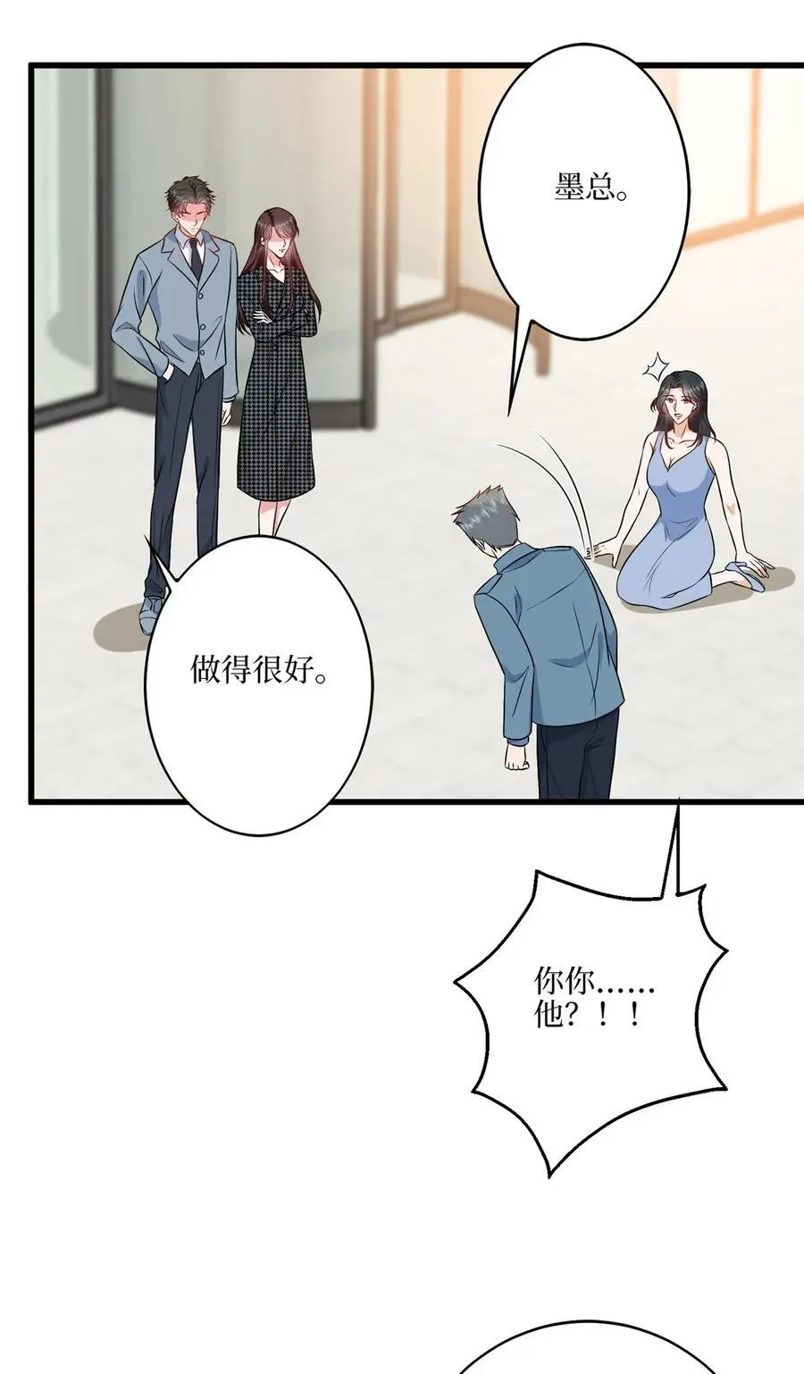 340 唐靖宣出事！？ 第18页