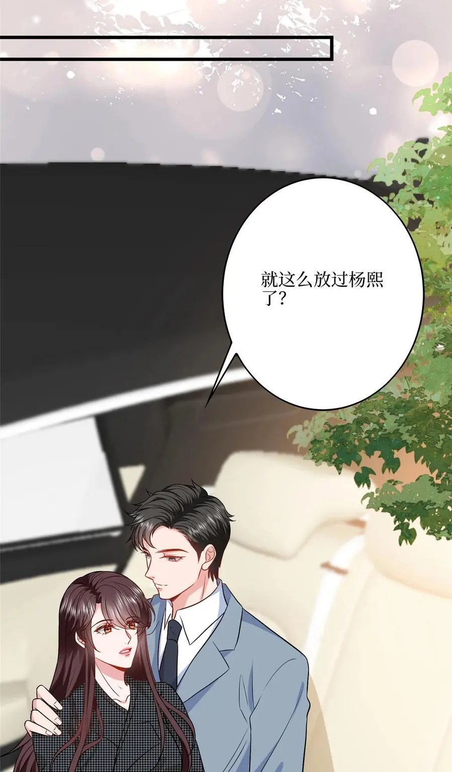 340 唐靖宣出事！？ 第23页