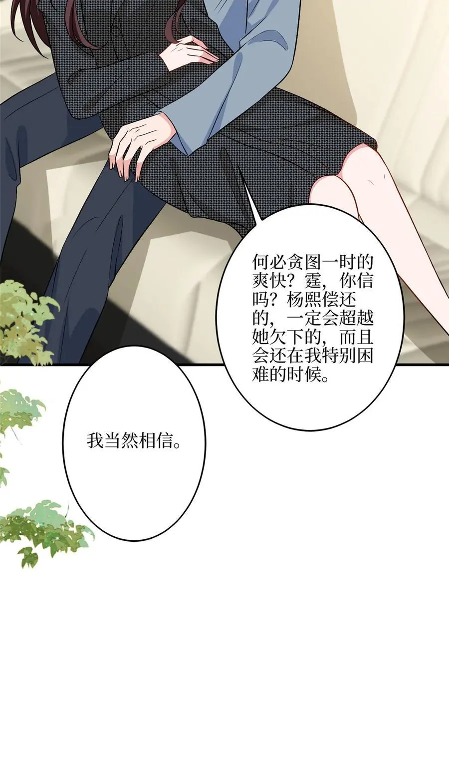 340 唐靖宣出事！？ 第24页