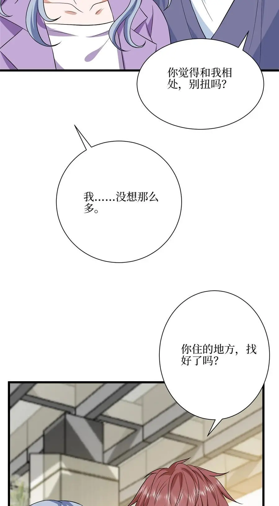340 唐靖宣出事！？ 第32页