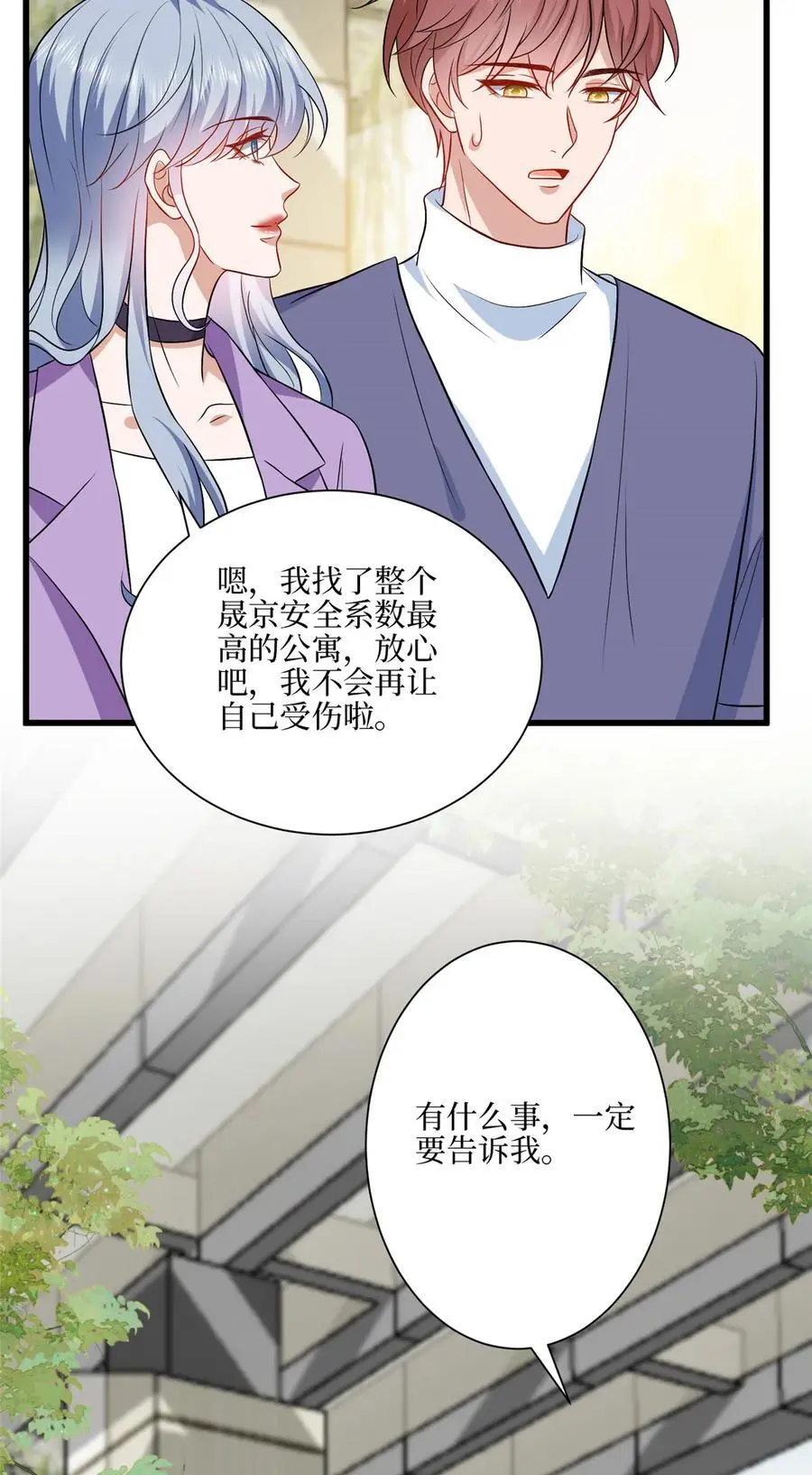 340 唐靖宣出事！？ 第33页