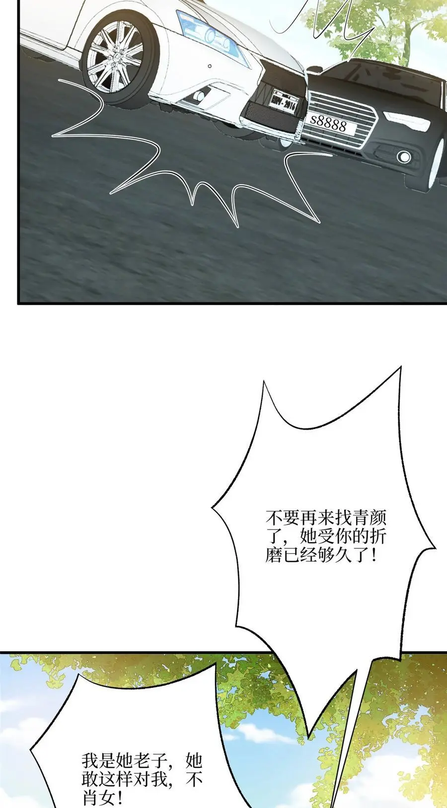 340 唐靖宣出事！？ 第38页
