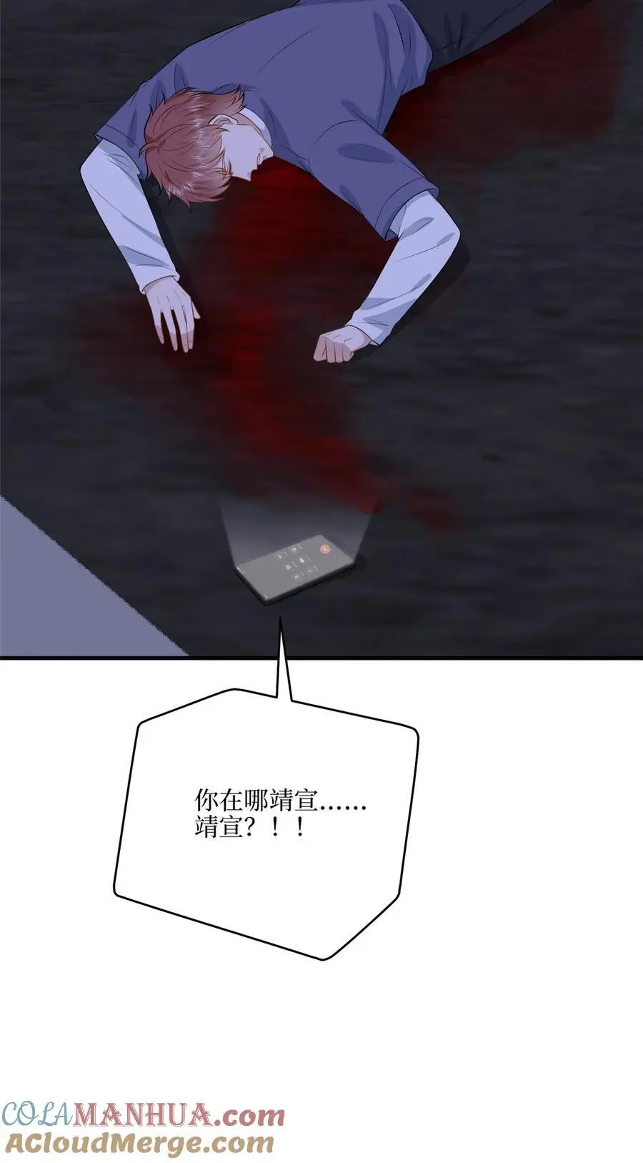 340 唐靖宣出事！？ 第46页