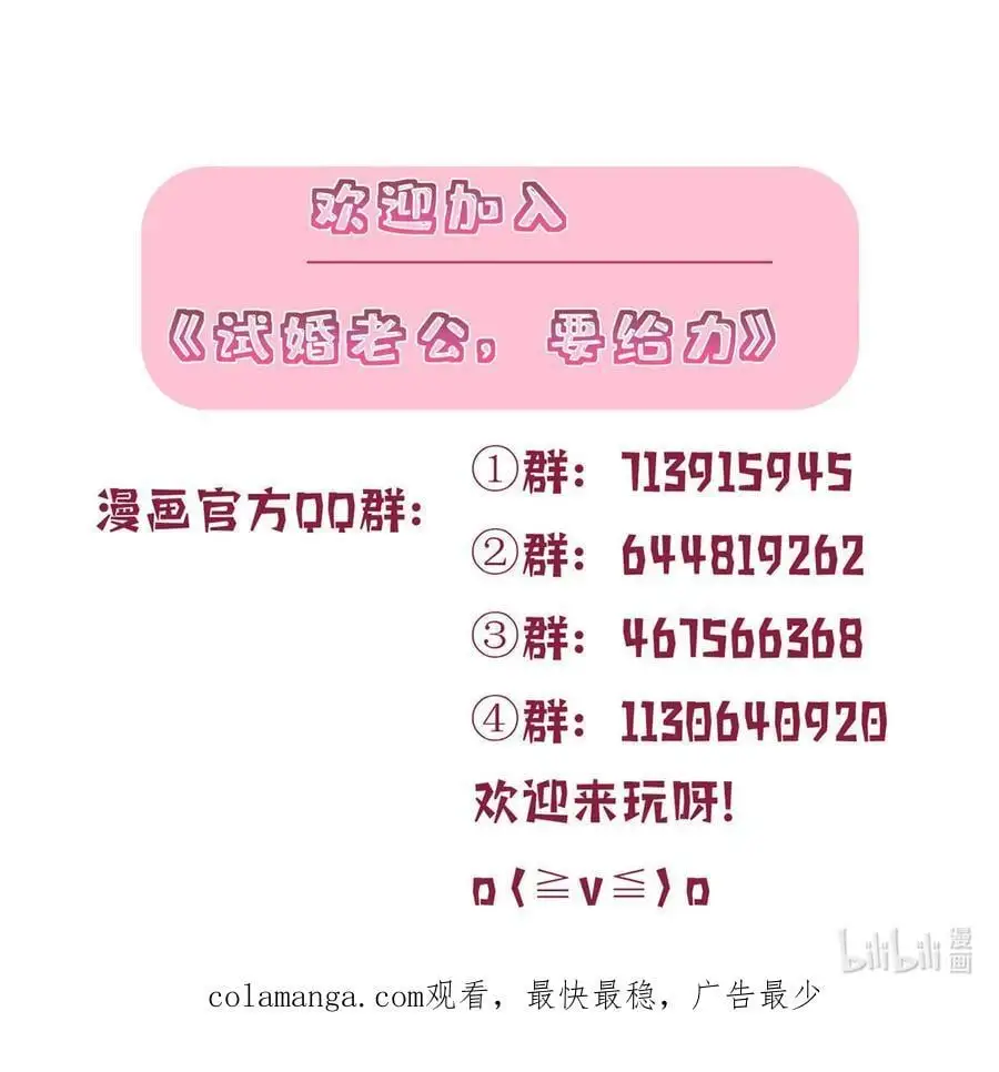 340 唐靖宣出事！？ 第48页