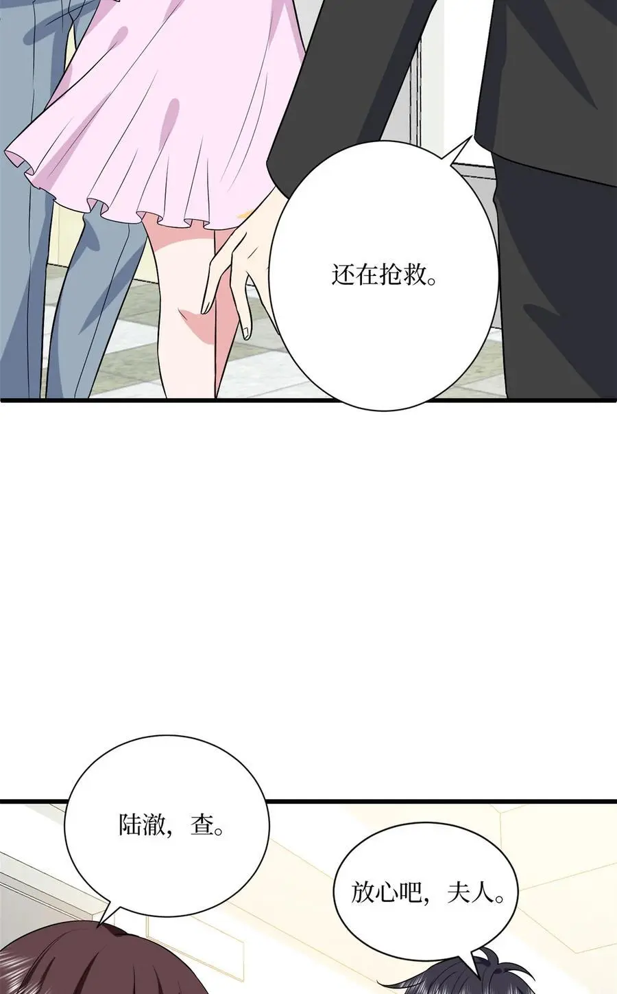 341 我不想看到她受伤 第8页