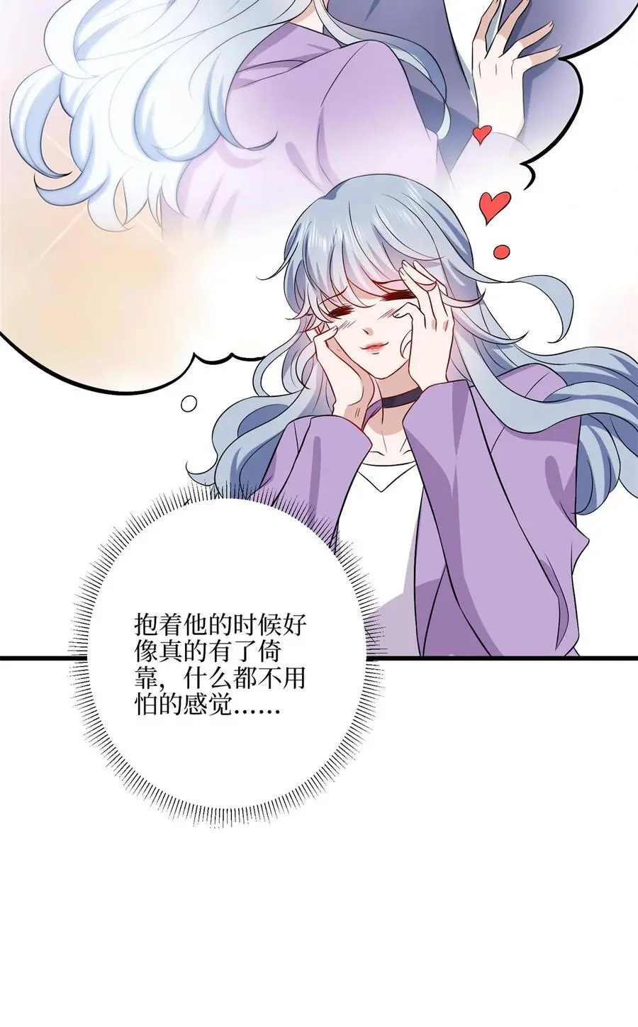 341 我不想看到她受伤 第14页
