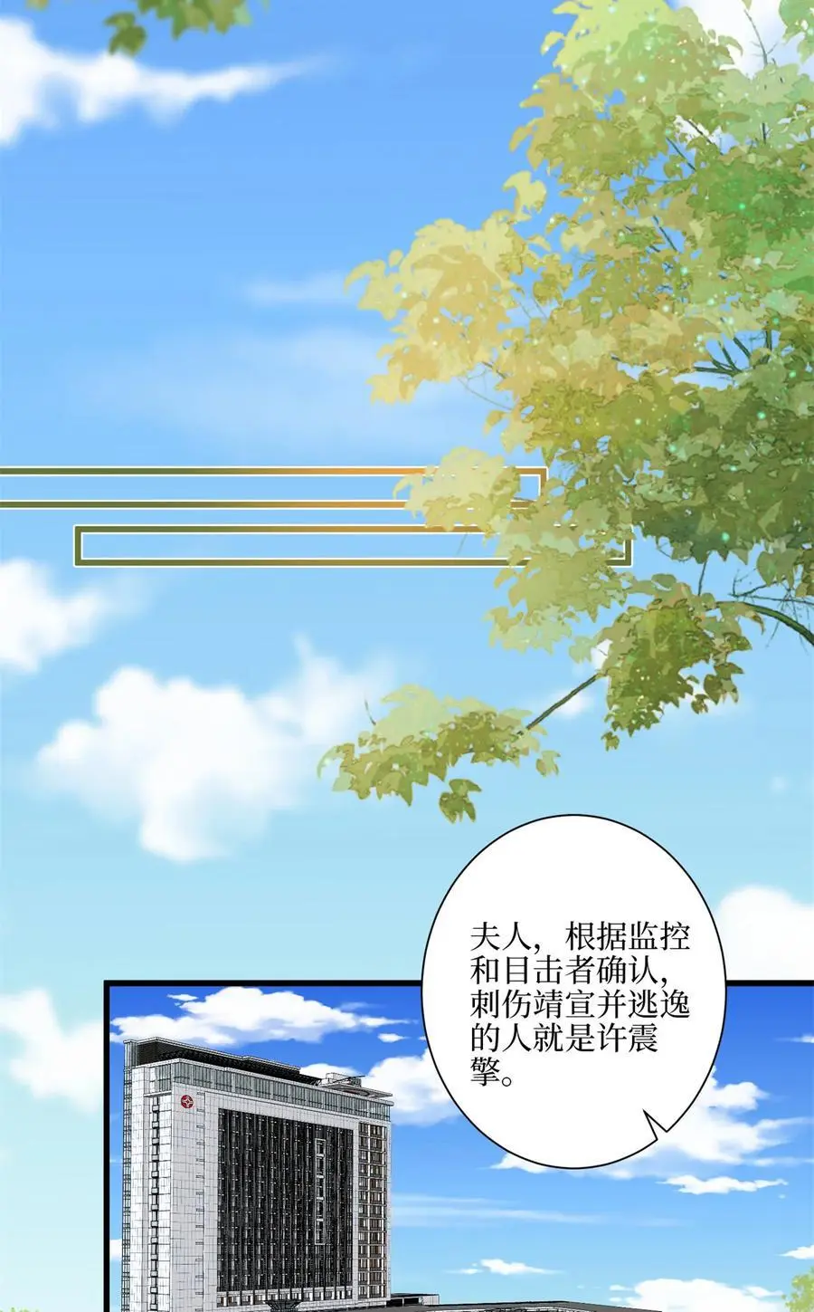 341 我不想看到她受伤 第20页