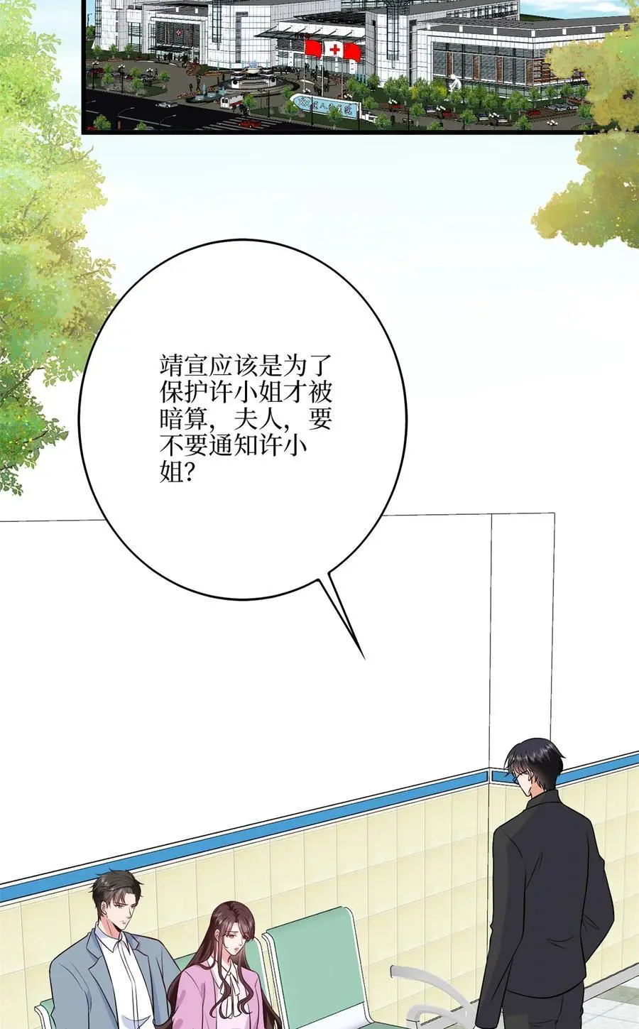 341 我不想看到她受伤 第21页