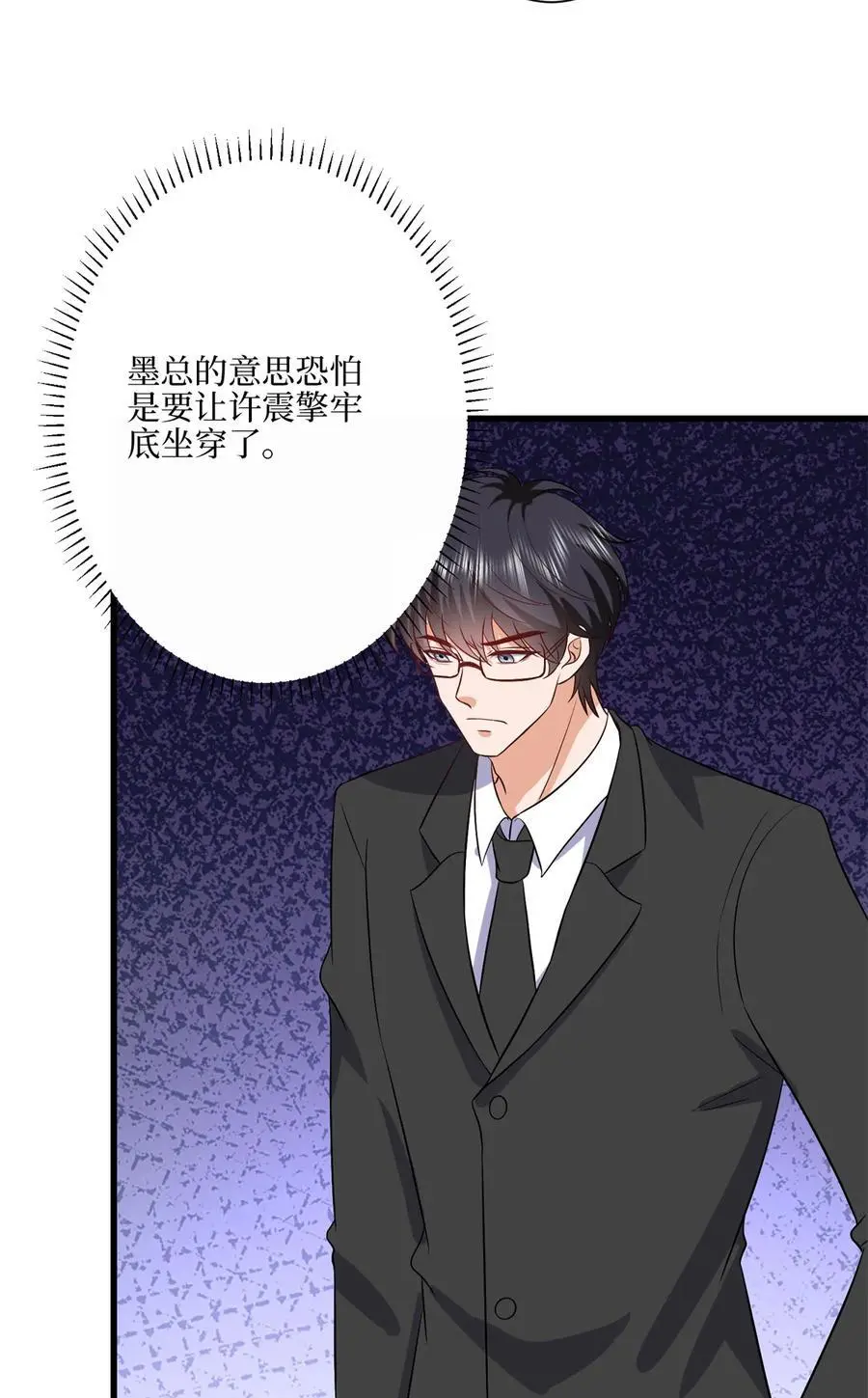 341 我不想看到她受伤 第24页