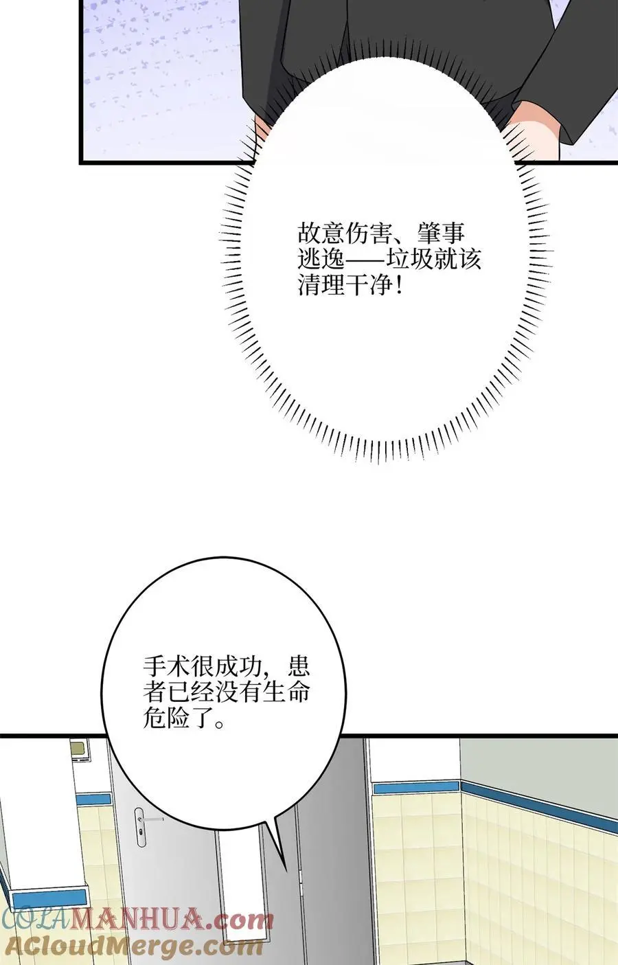341 我不想看到她受伤 第25页