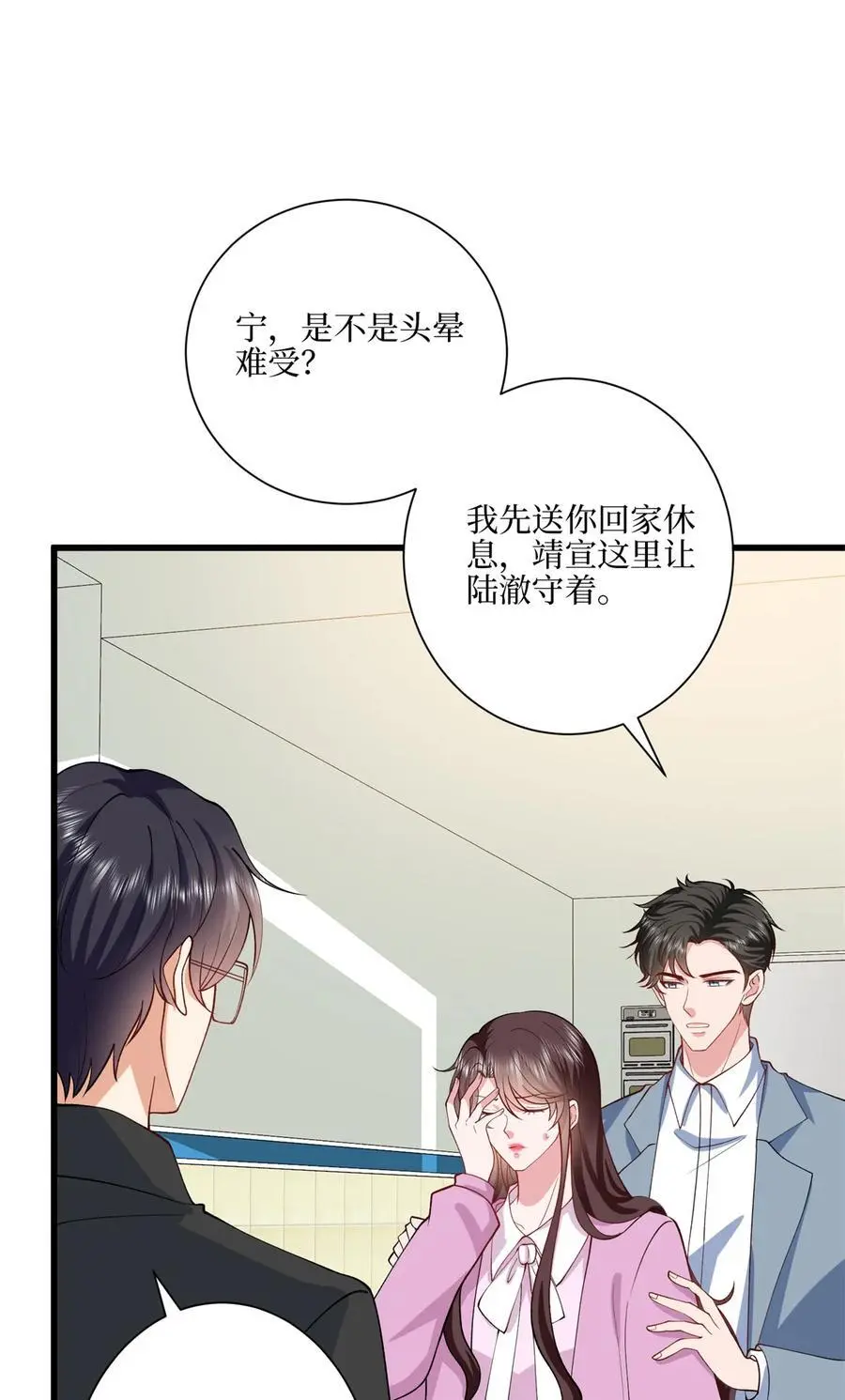 341 我不想看到她受伤 第27页
