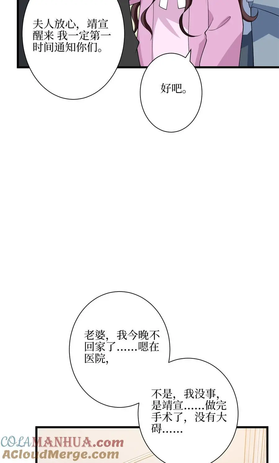 341 我不想看到她受伤 第28页