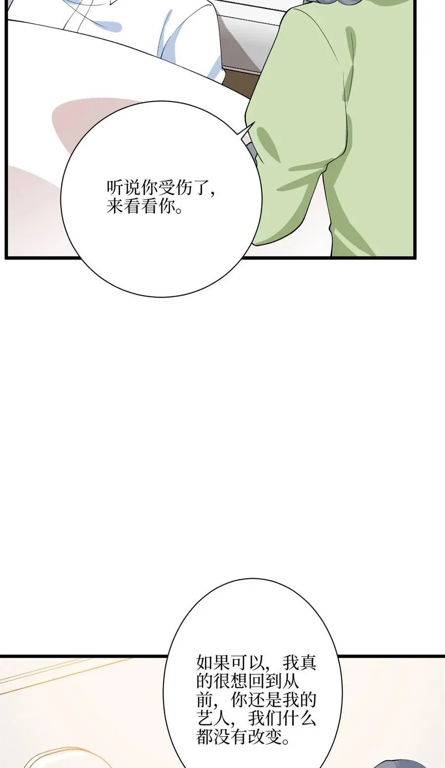 341 我不想看到她受伤 第32页