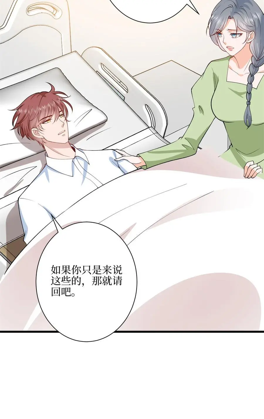 341 我不想看到她受伤 第33页