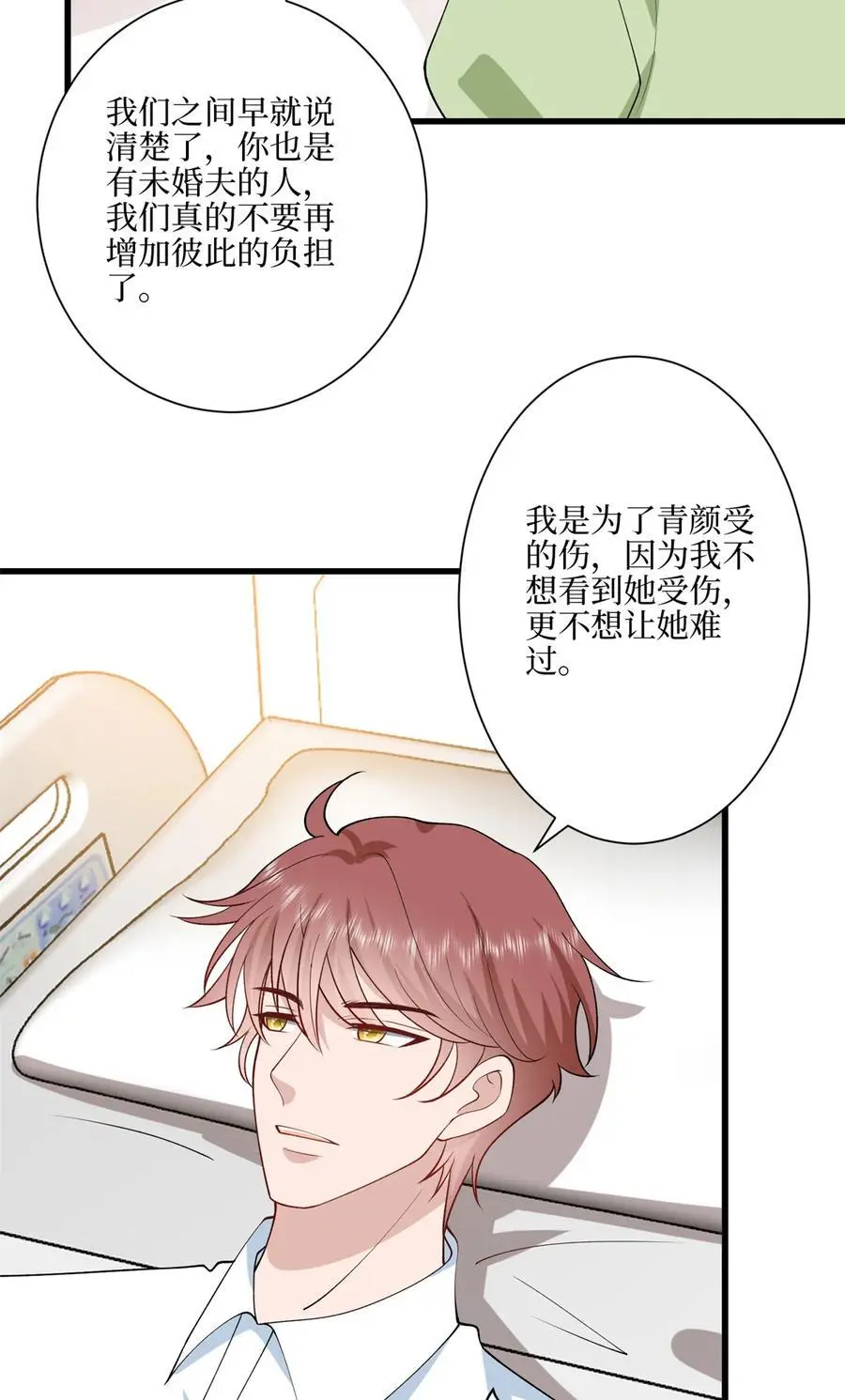 341 我不想看到她受伤 第35页
