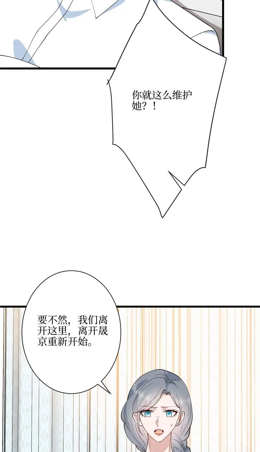 341 我不想看到她受伤 第36页