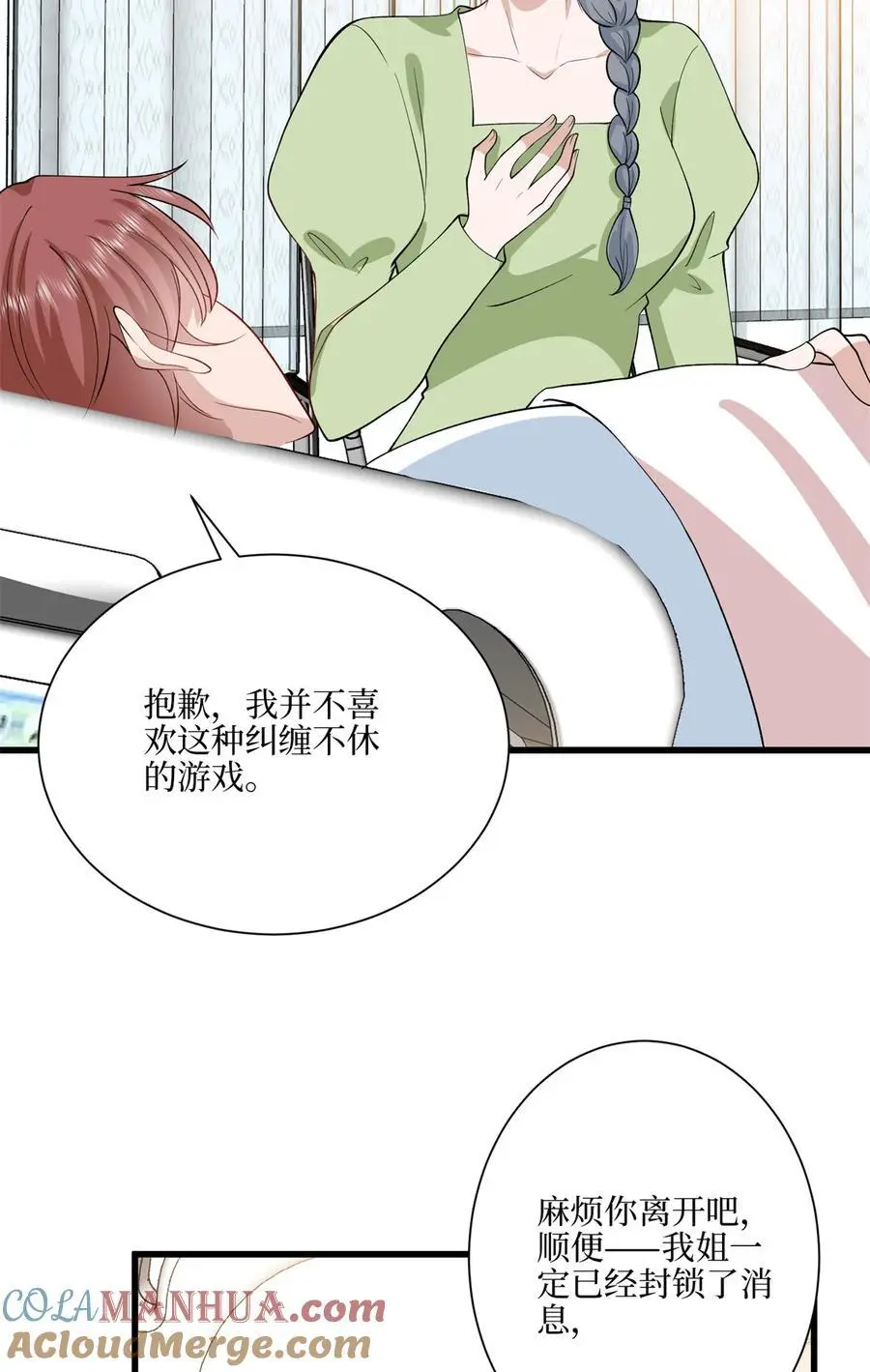 341 我不想看到她受伤 第37页