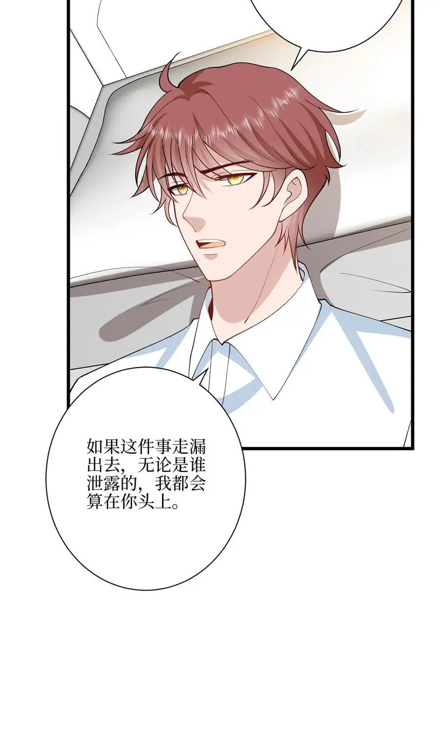 341 我不想看到她受伤 第38页