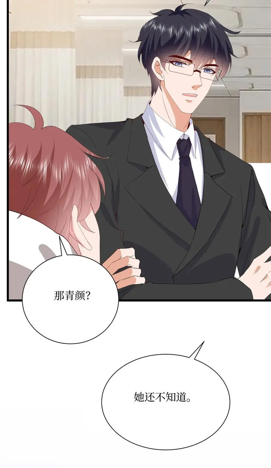 341 我不想看到她受伤 第44页