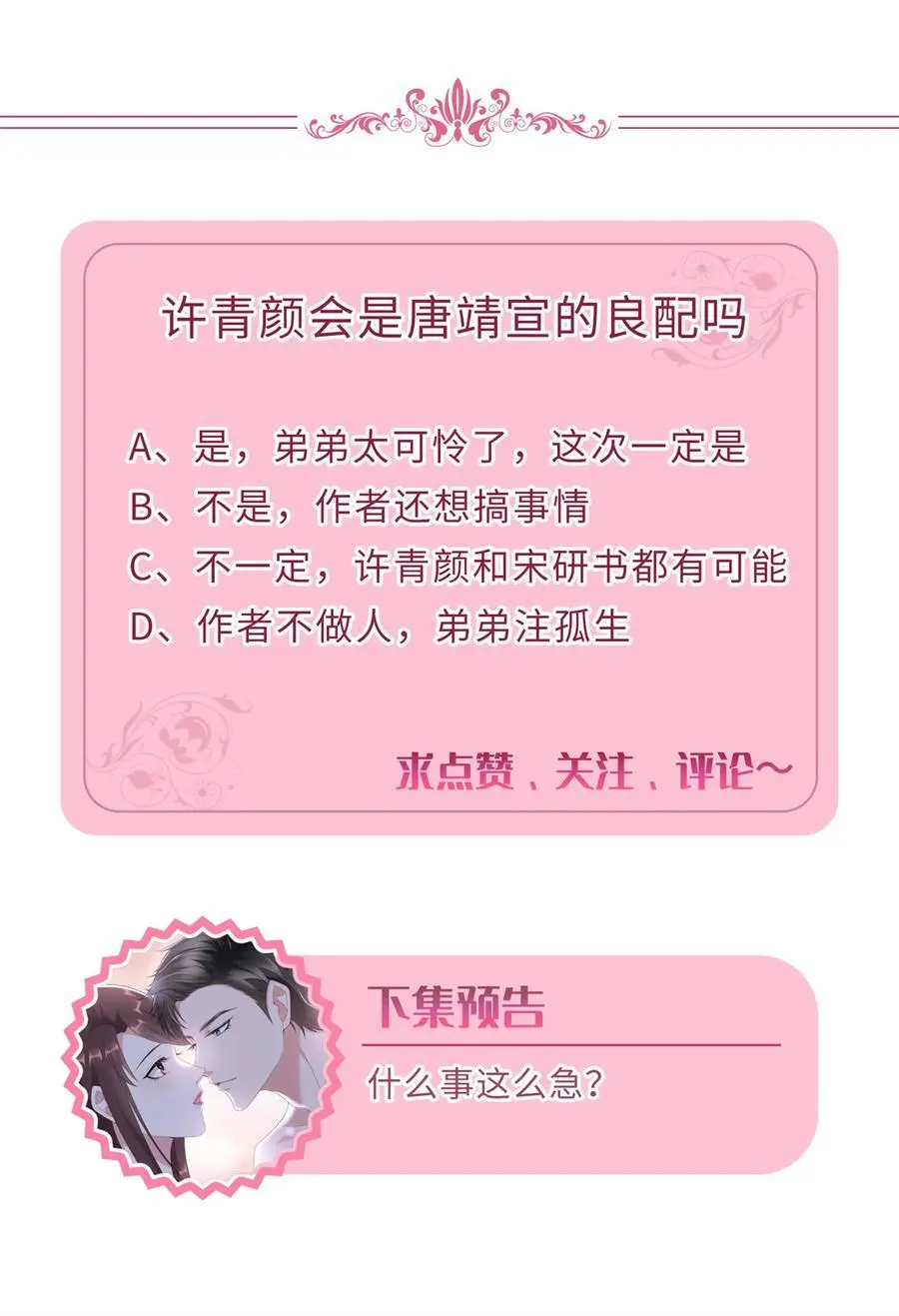 341 我不想看到她受伤 第47页