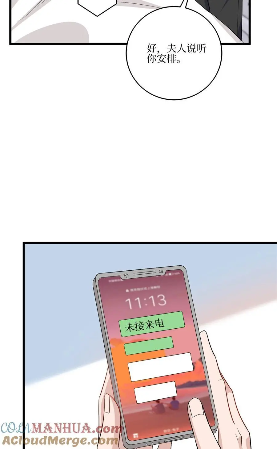 342 偷跑出去见许青颜 第4页
