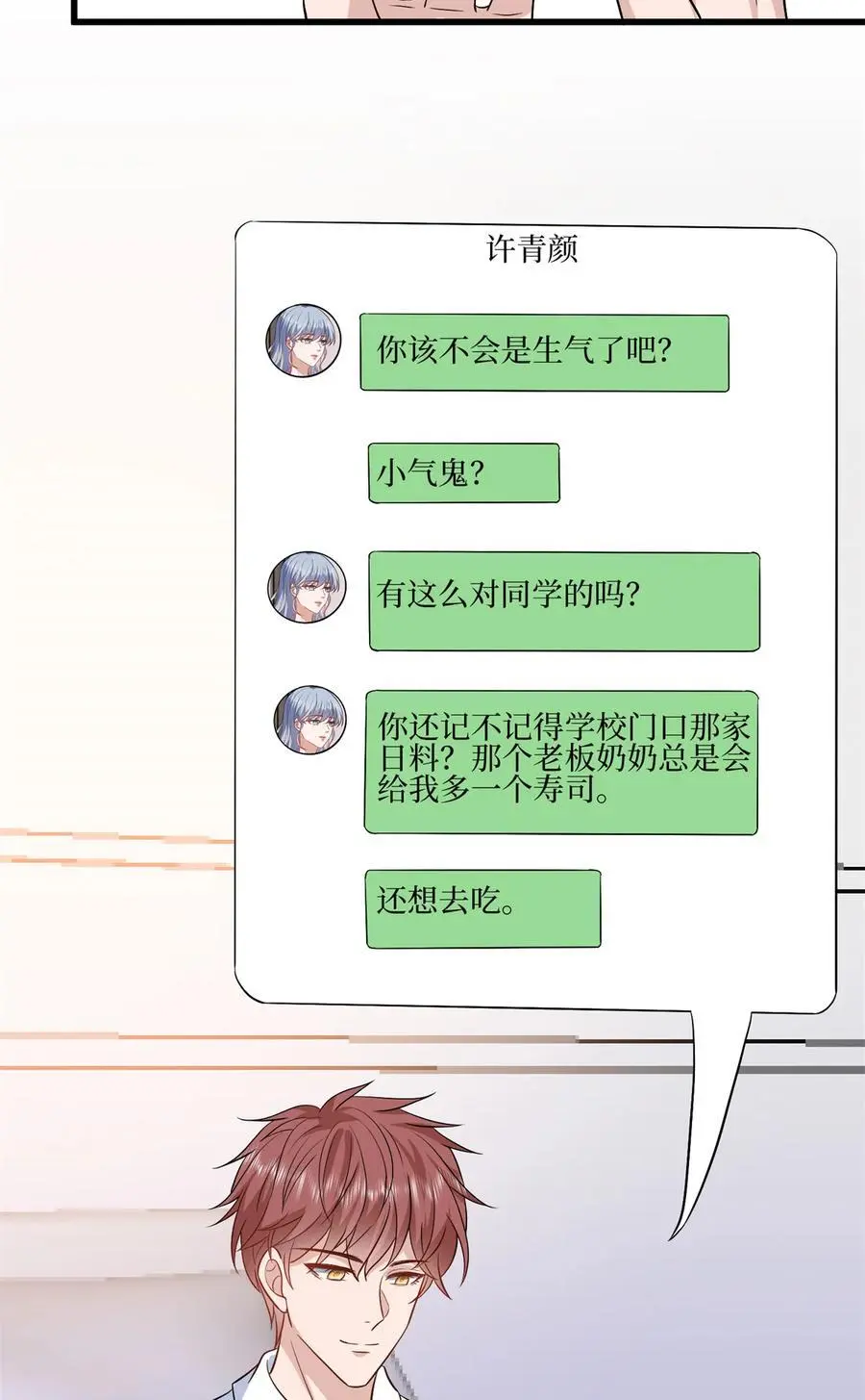 342 偷跑出去见许青颜 第5页