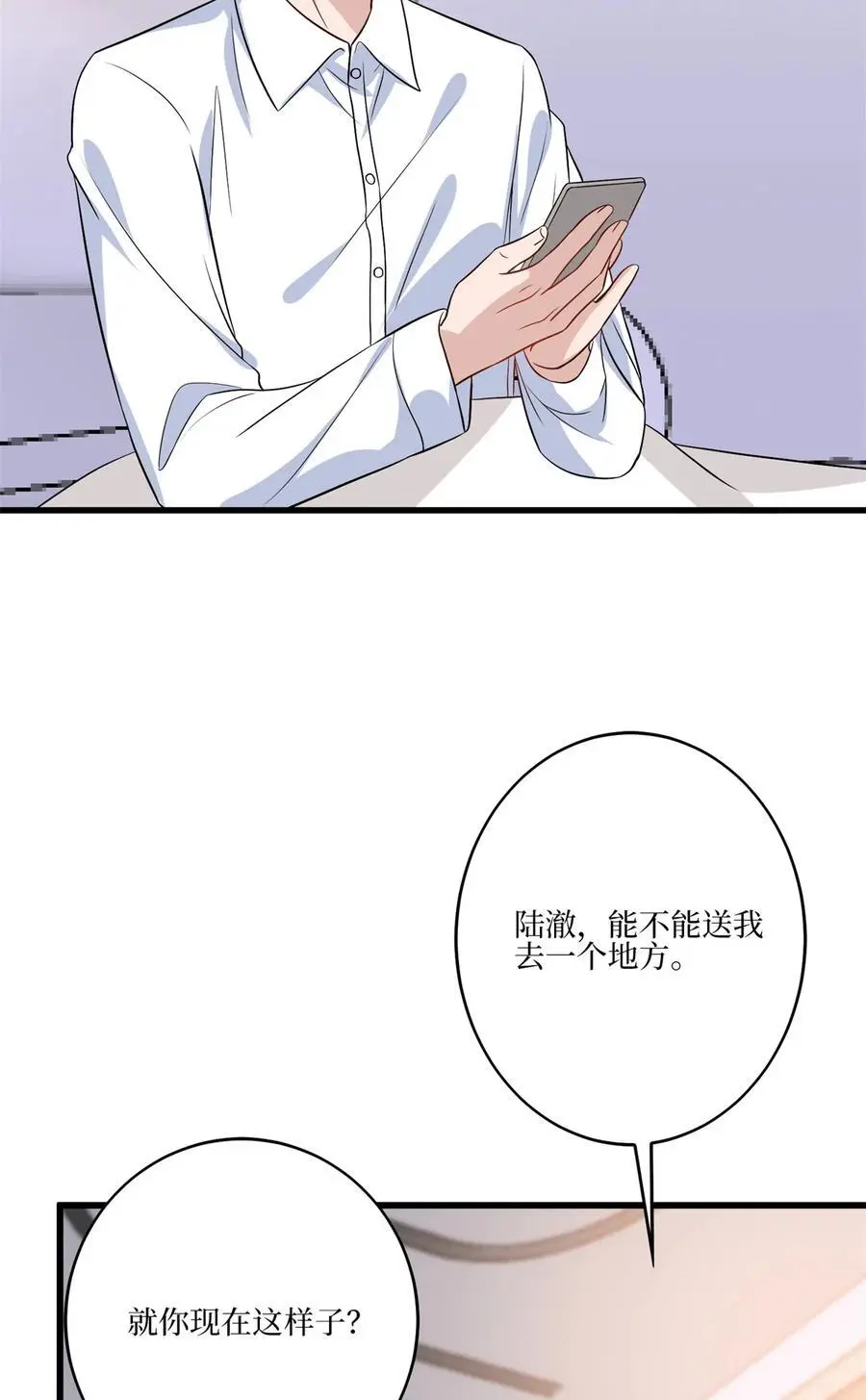 342 偷跑出去见许青颜 第6页