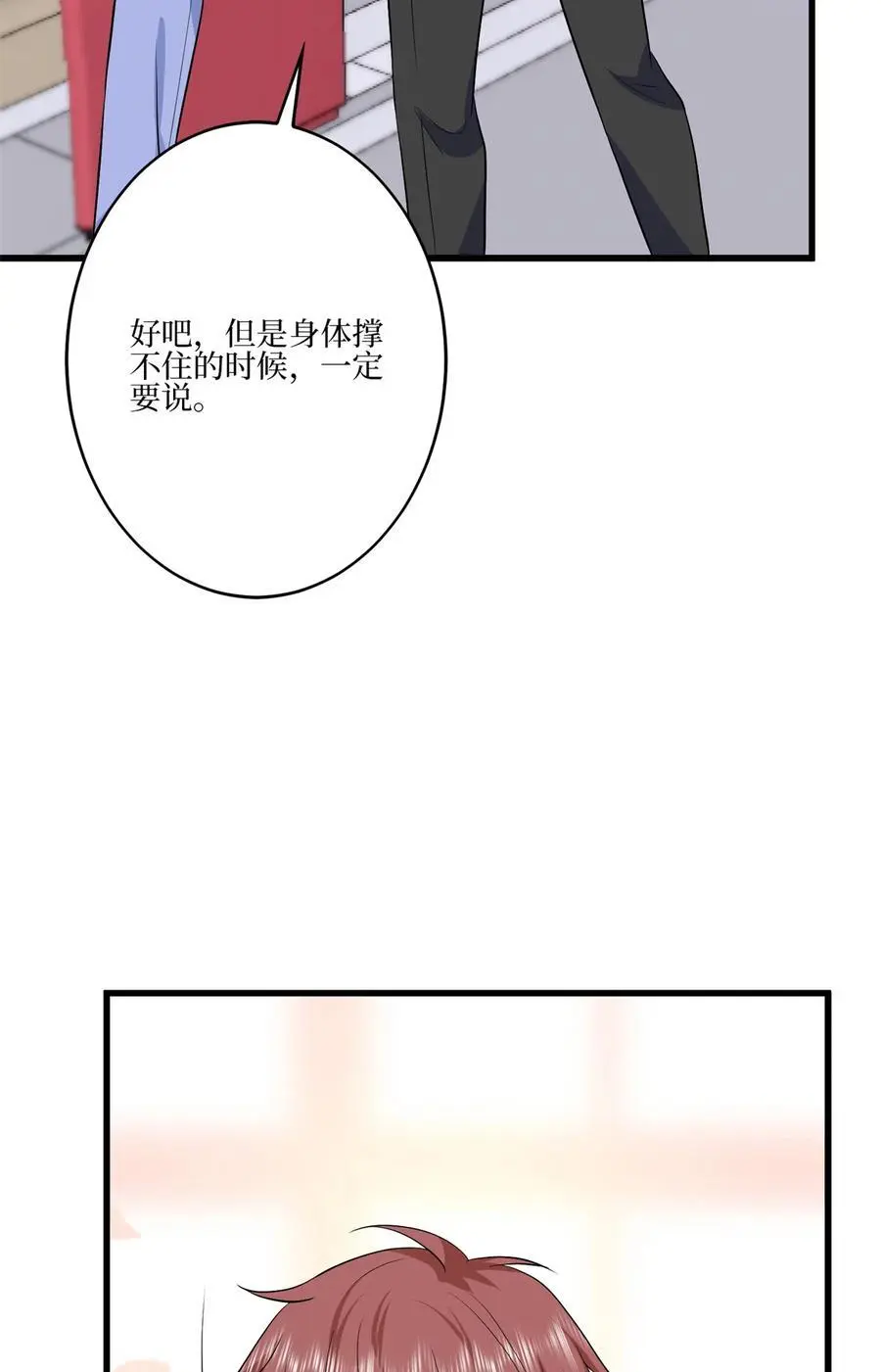 342 偷跑出去见许青颜 第9页